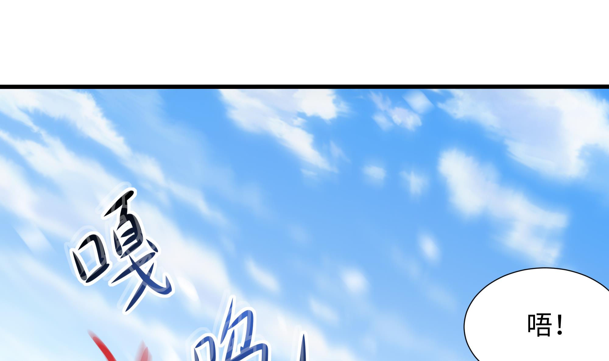 我在地府开后宫33 第30话 你们不可以！