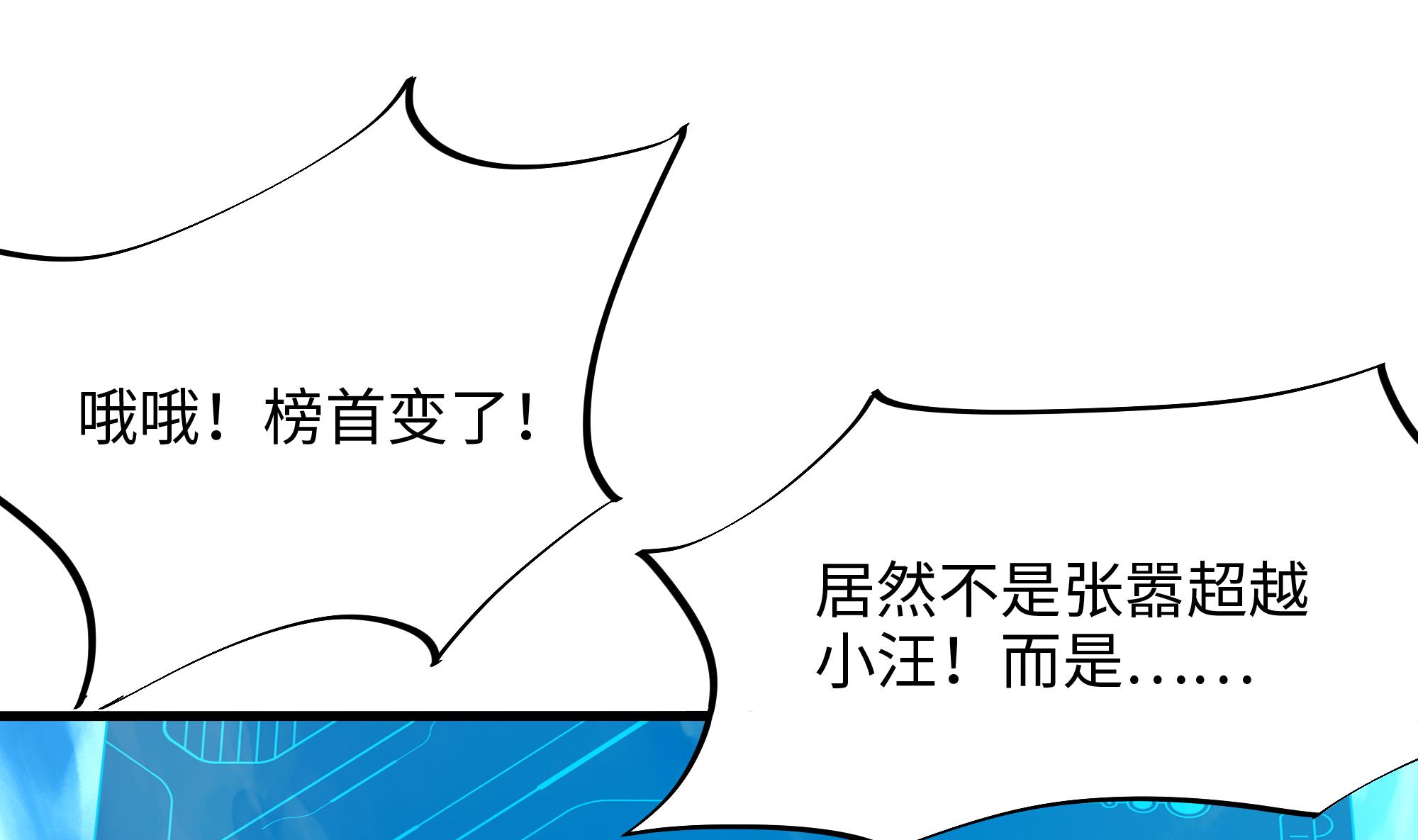 我在地府开后宫33 第30话 你们不可以！