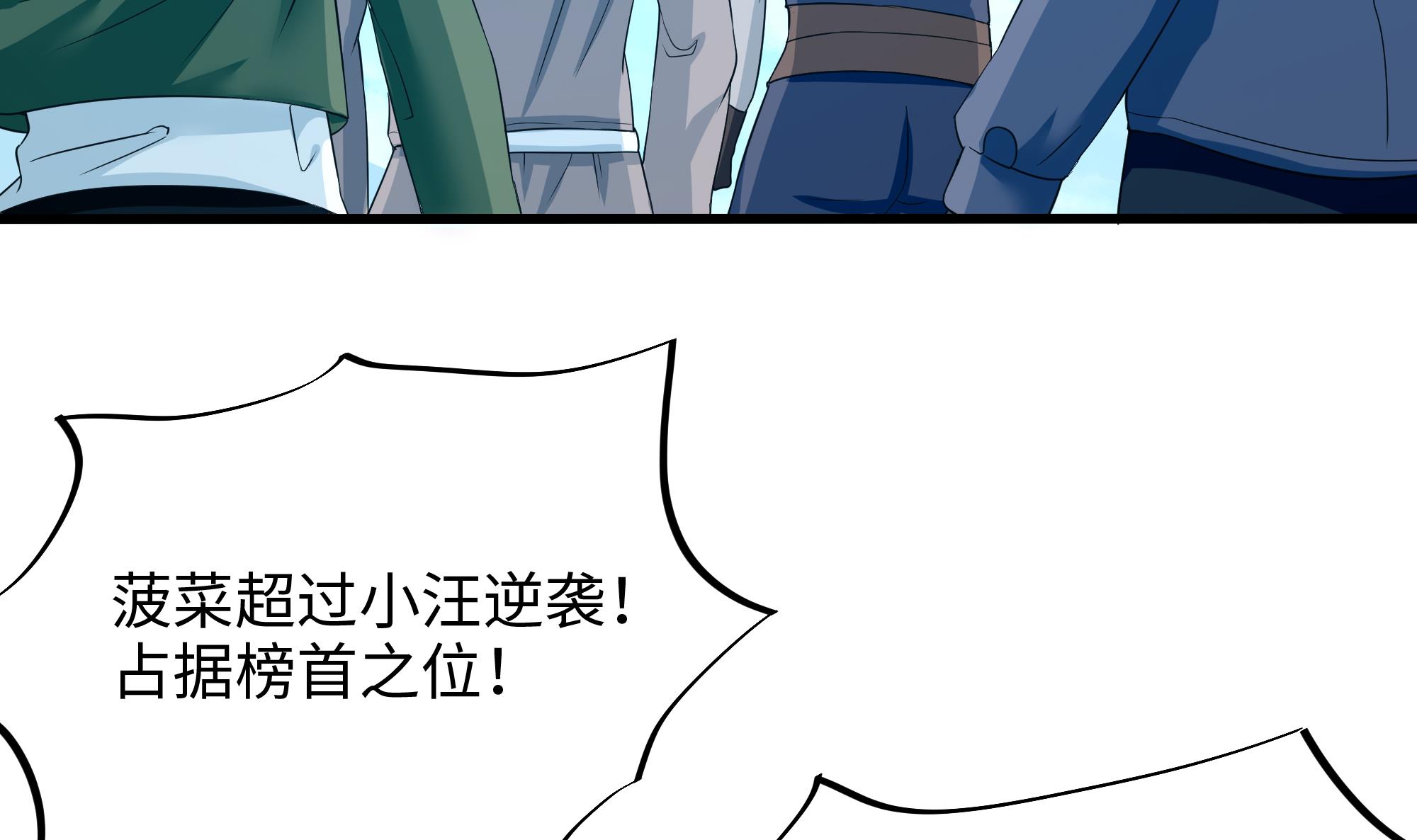 我在地府开后宫33 第30话 你们不可以！