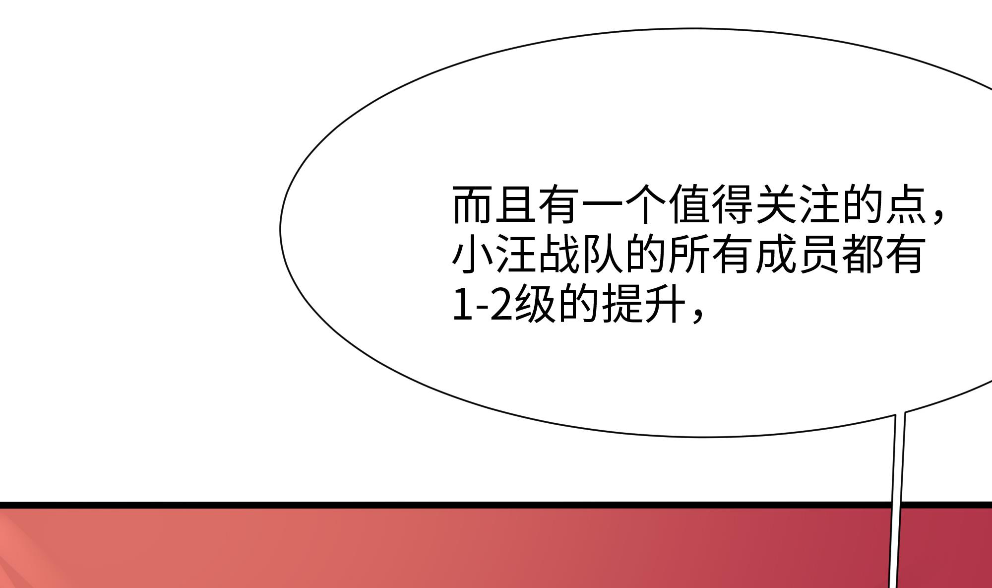我在地府开后宫33 第30话 你们不可以！