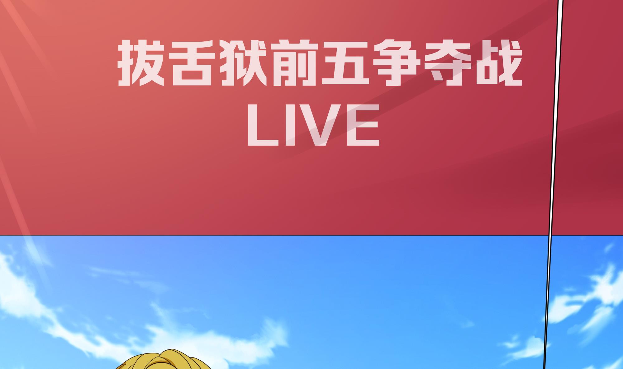 我在地府开后宫33 第30话 你们不可以！
