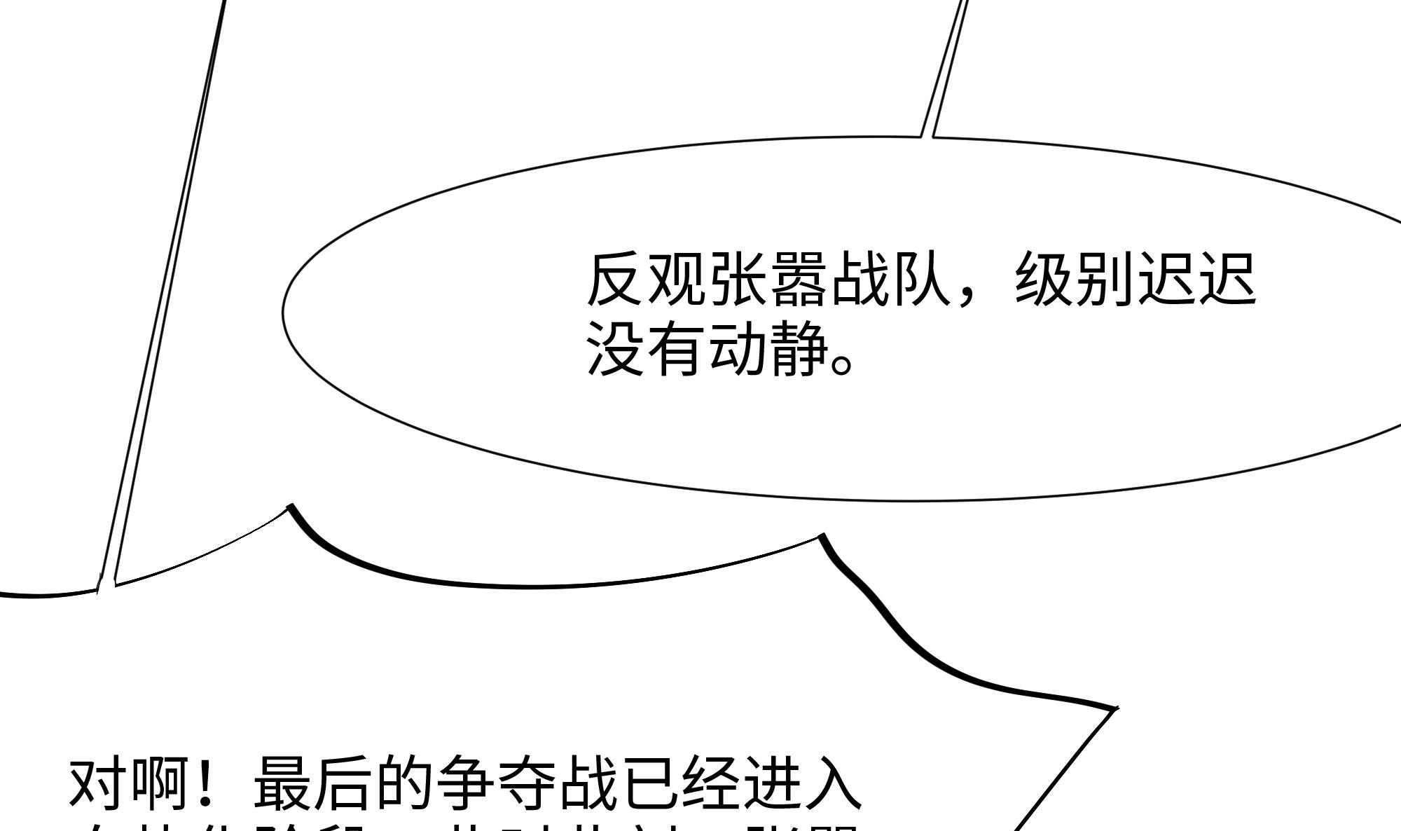 我在地府开后宫33 第30话 你们不可以！
