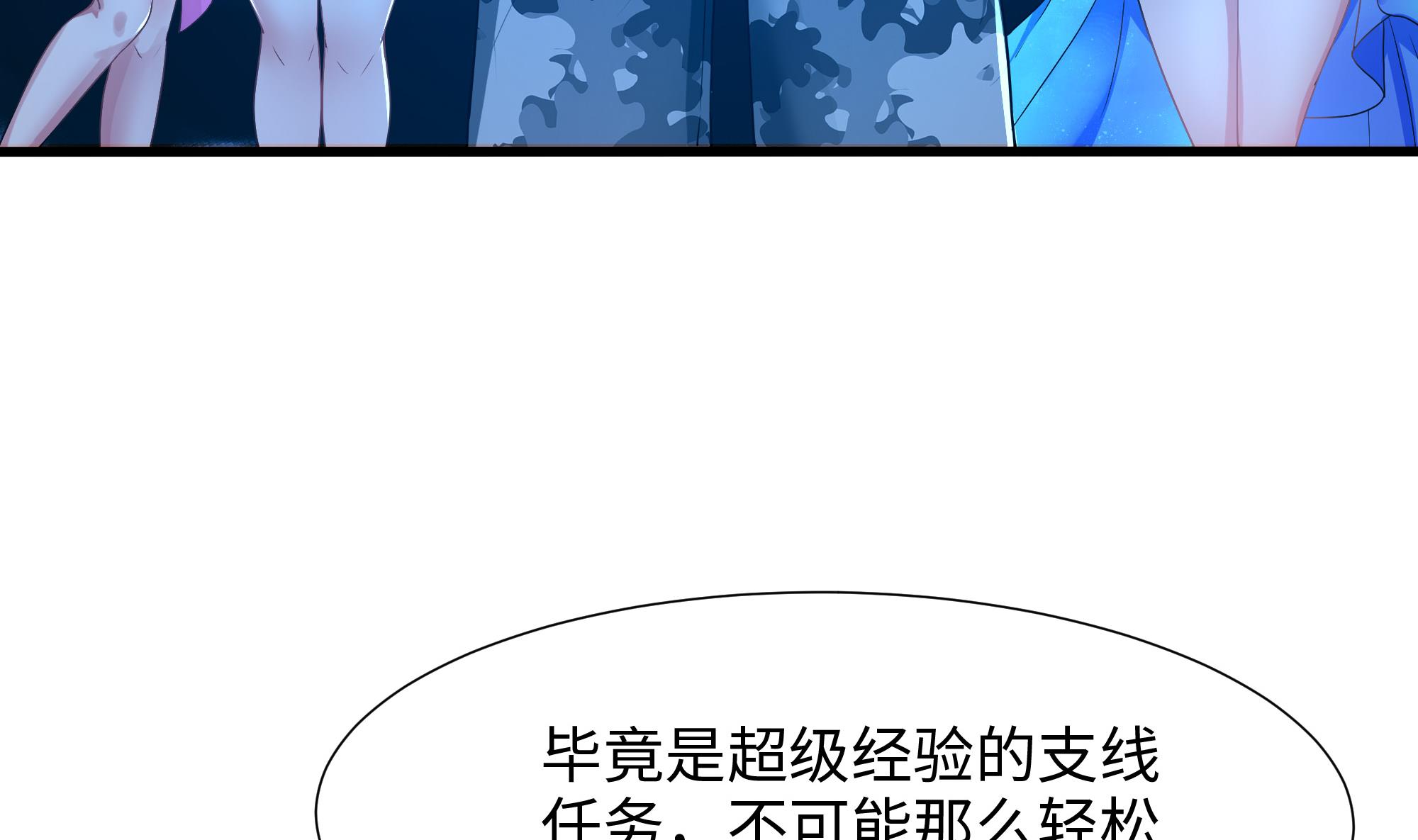 我在地府开后宫33 第30话 你们不可以！