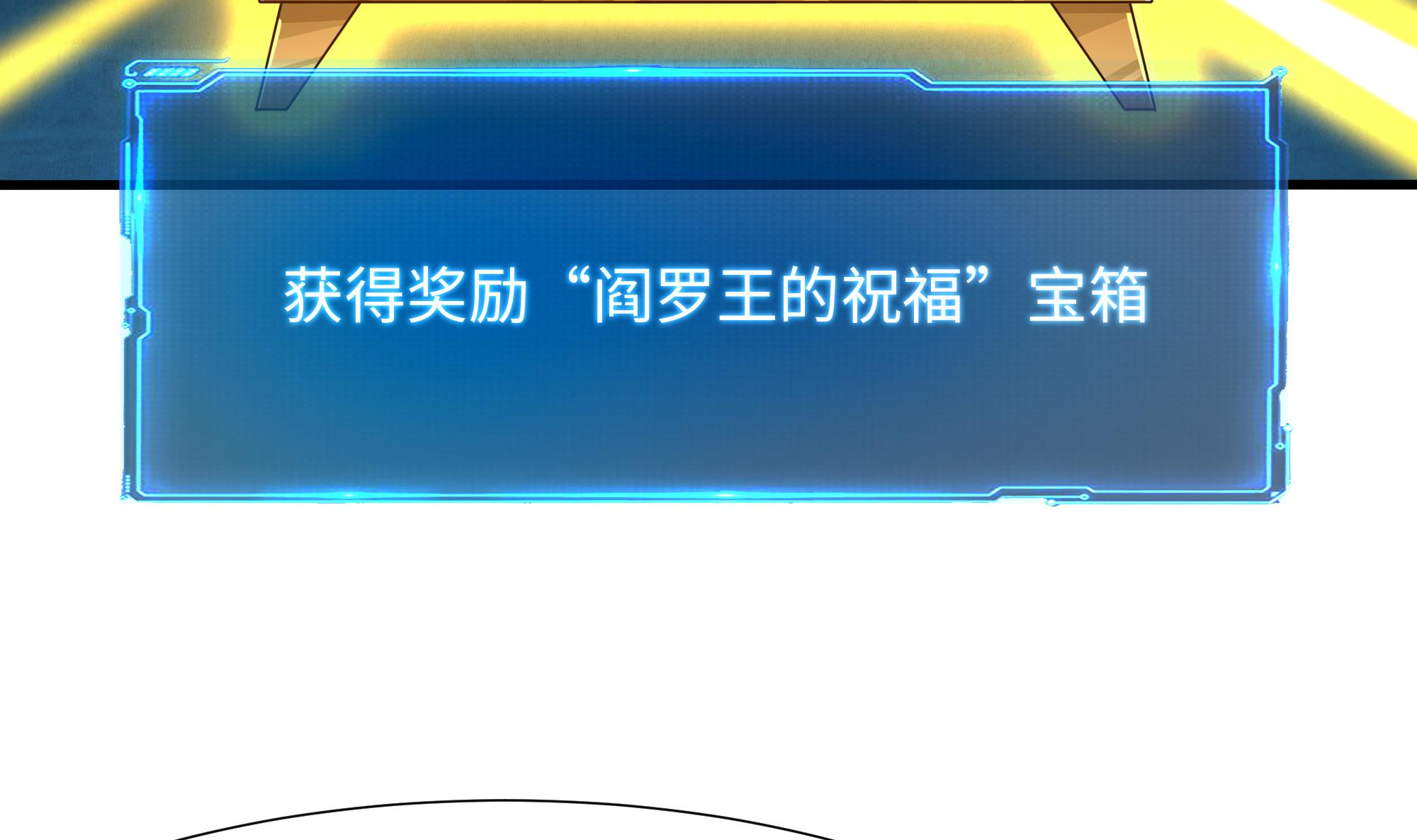 我在地府开后宫34 第31话 每个人都有份