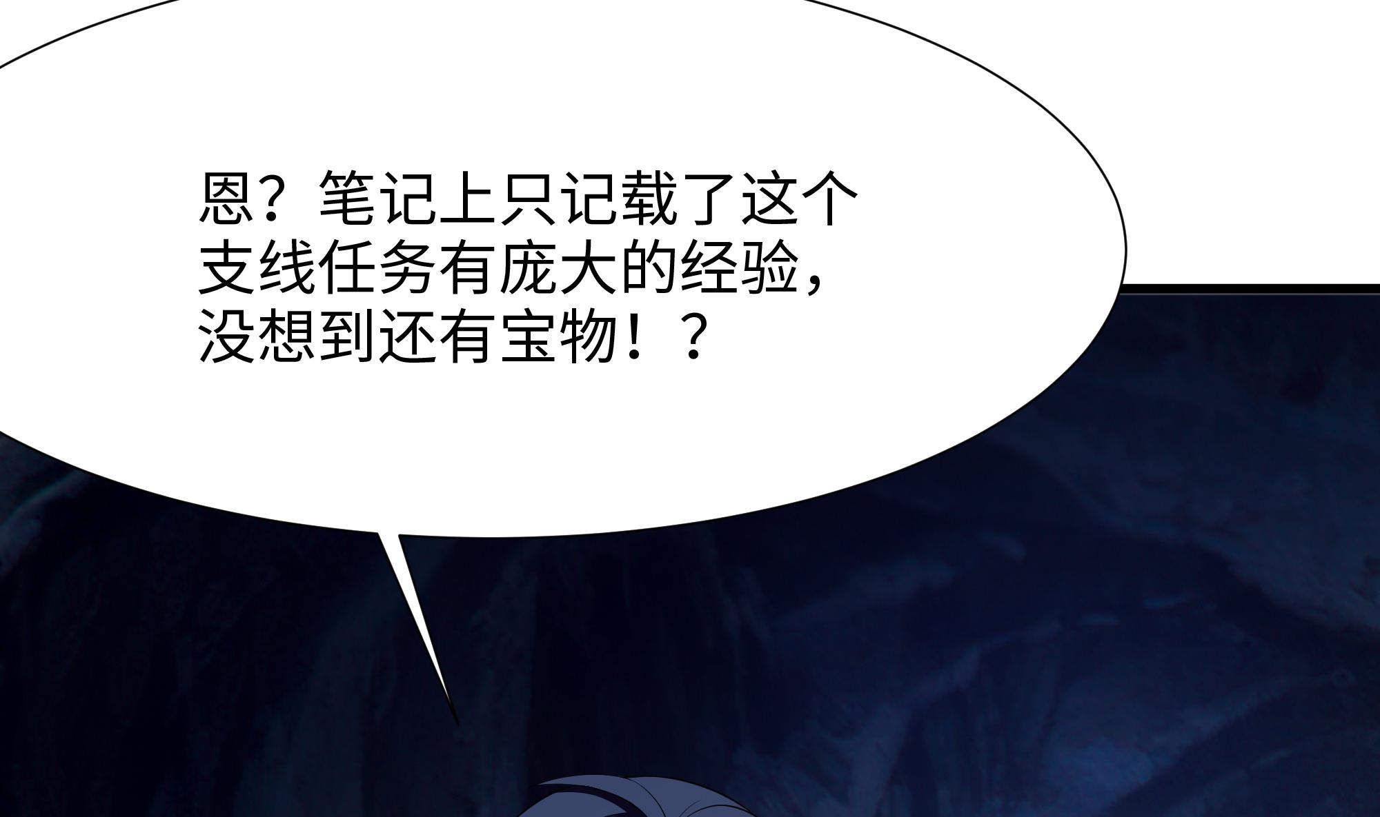 我在地府开后宫34 第31话 每个人都有份