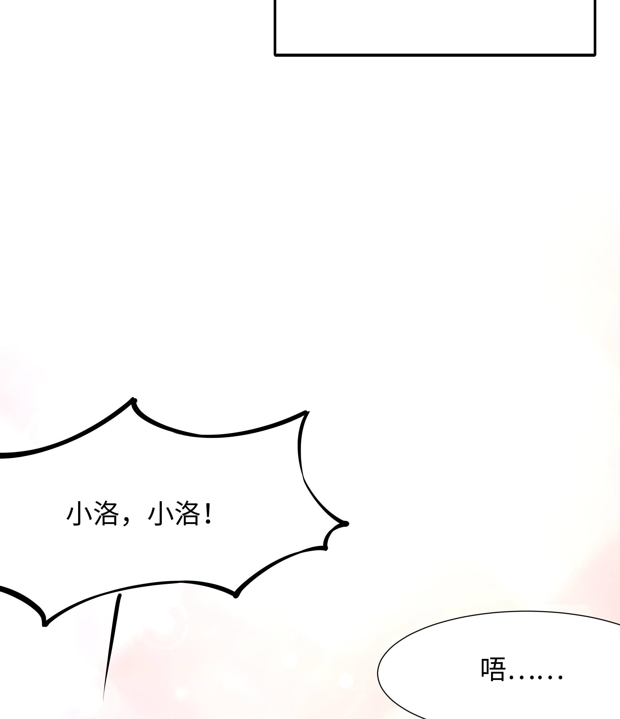 我在地府开后宫34 第31话 每个人都有份