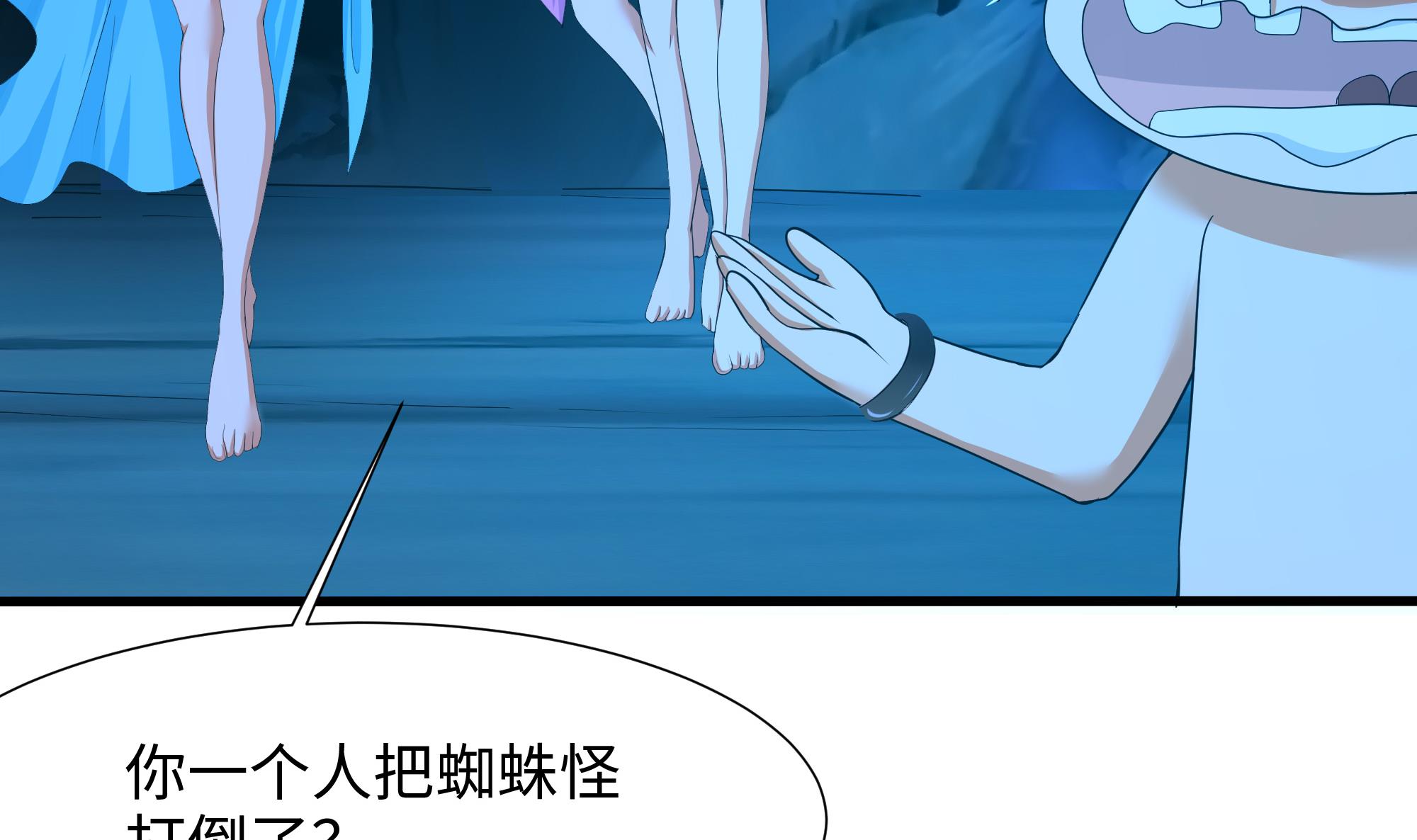 我在地府开后宫34 第31话 每个人都有份