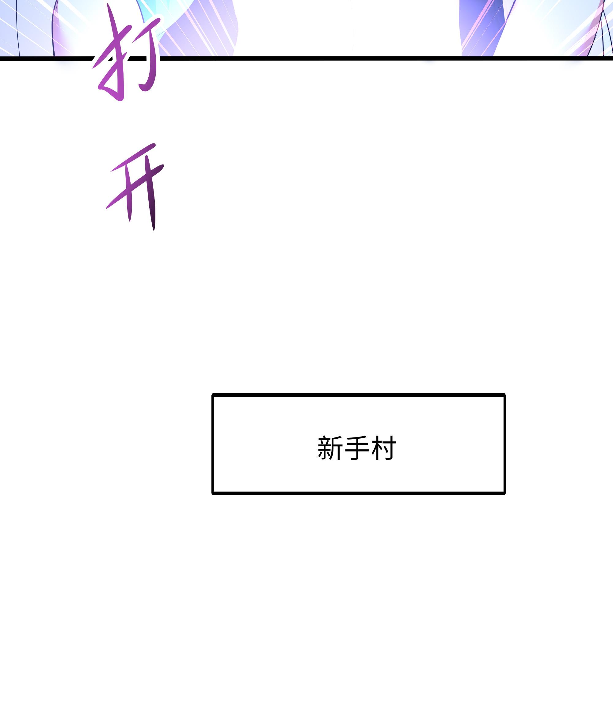 我在地府开后宫34 第31话 每个人都有份