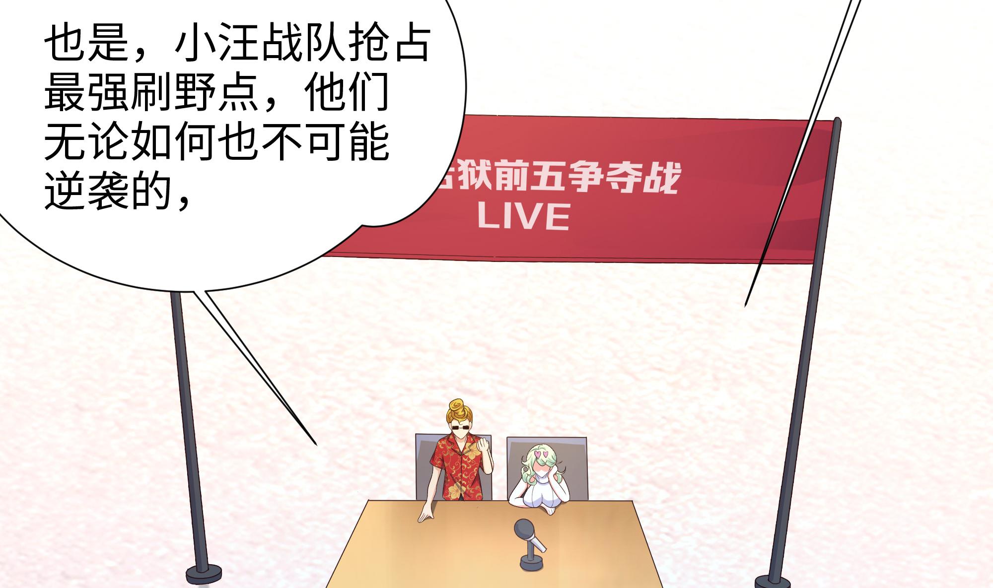 我在地府开后宫34 第31话 每个人都有份