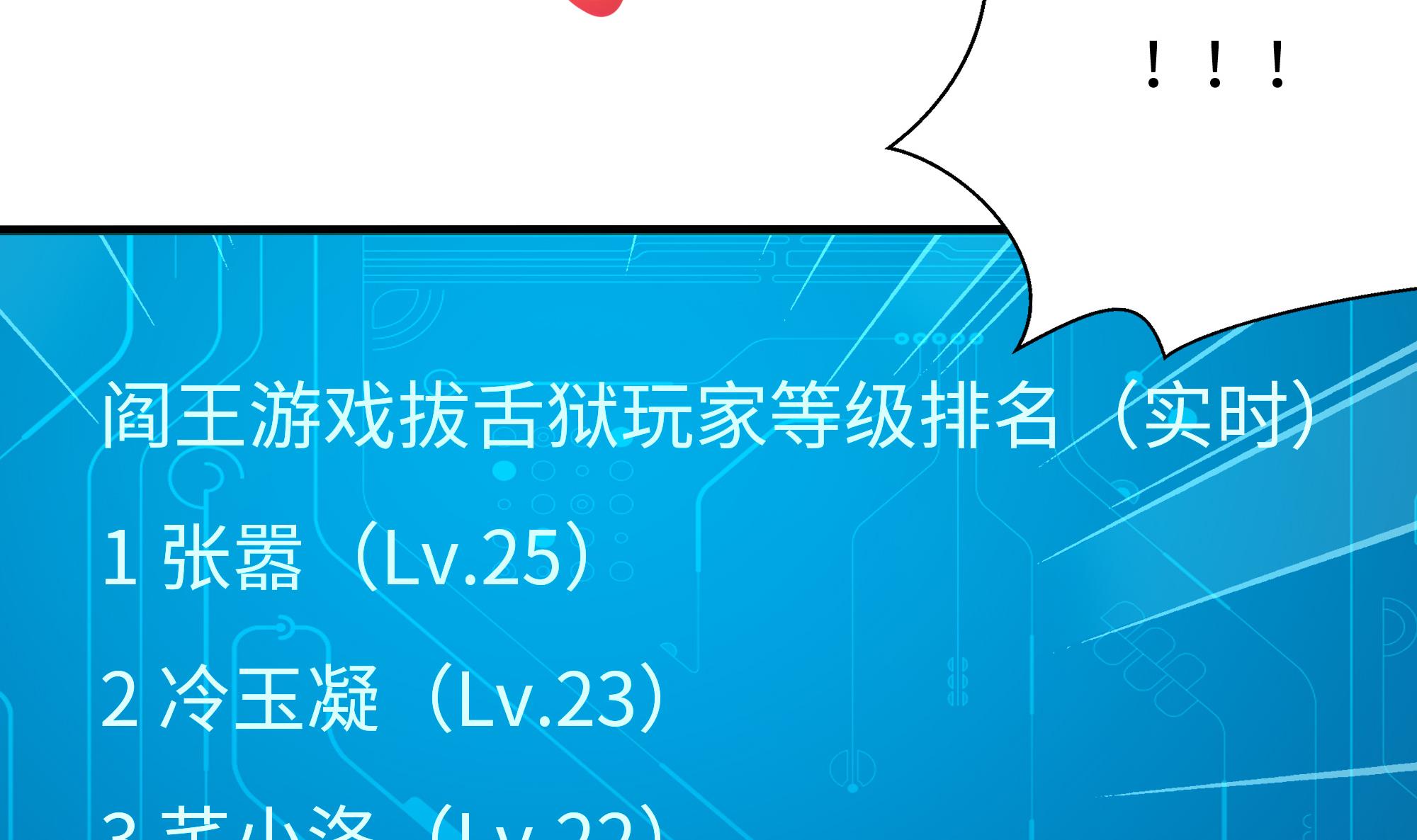 我在地府开后宫34 第31话 每个人都有份