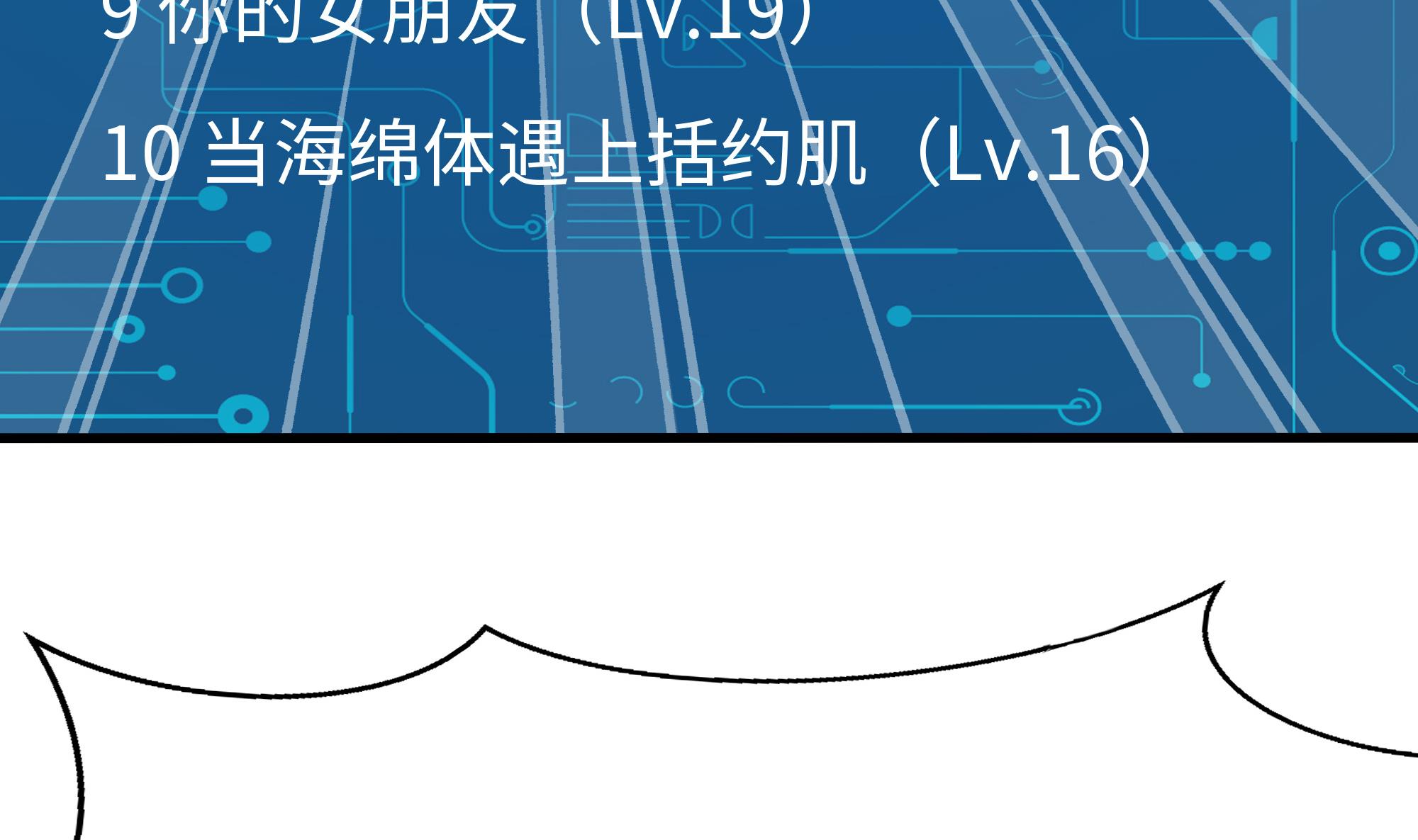 我在地府开后宫34 第31话 每个人都有份