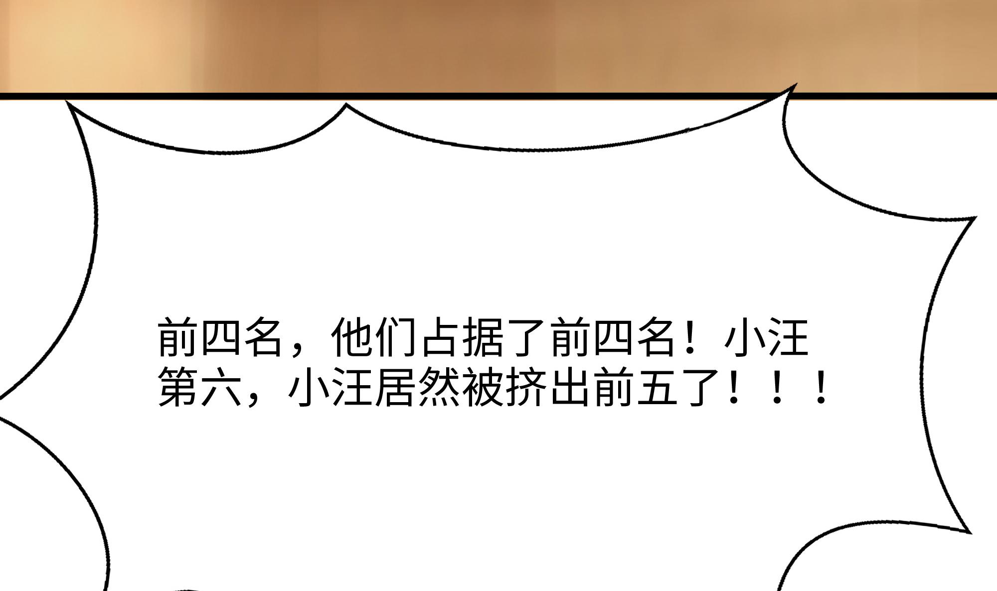 我在地府开后宫34 第31话 每个人都有份