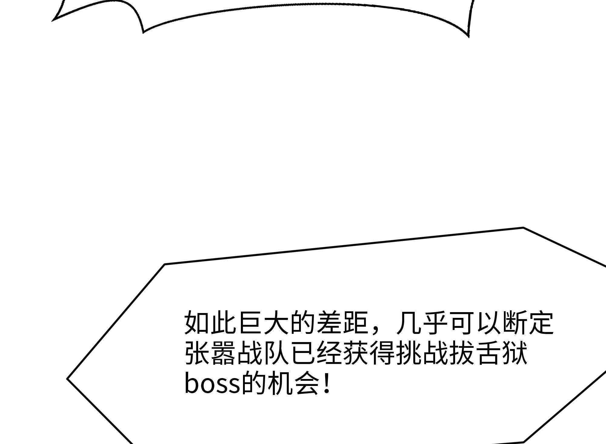 我在地府开后宫34 第31话 每个人都有份