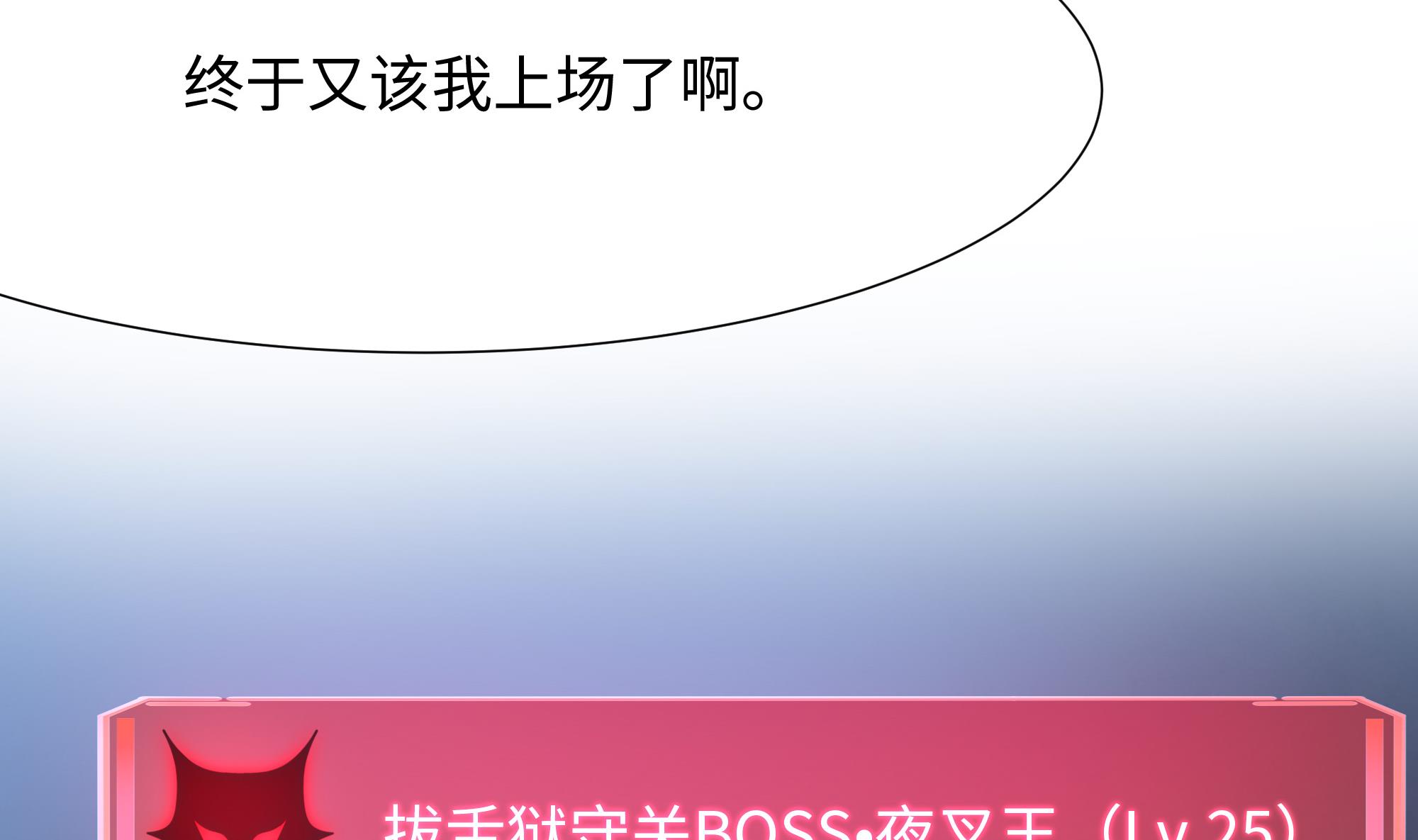 我在地府开后宫34 第31话 每个人都有份