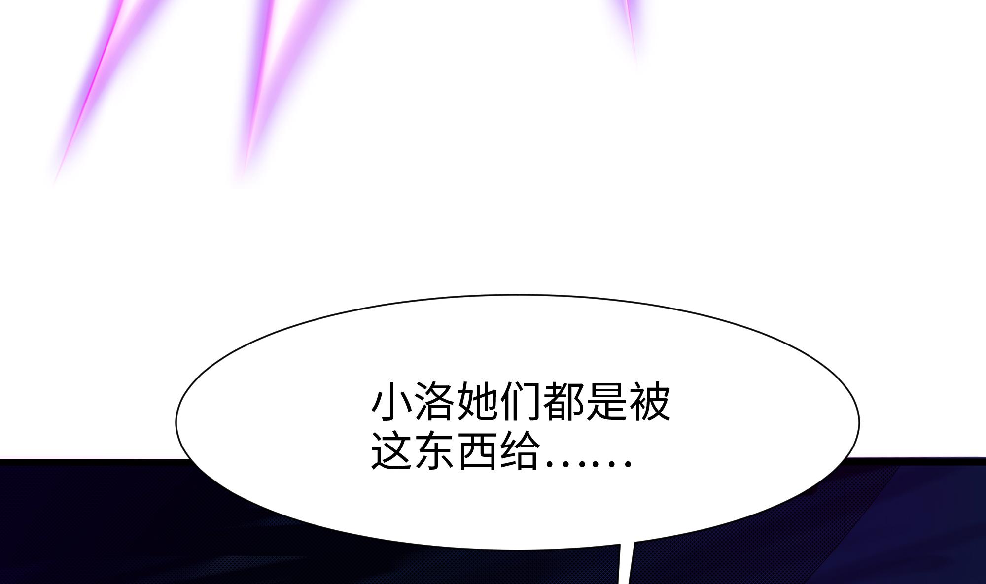 我在地府开后宫34 第31话 每个人都有份