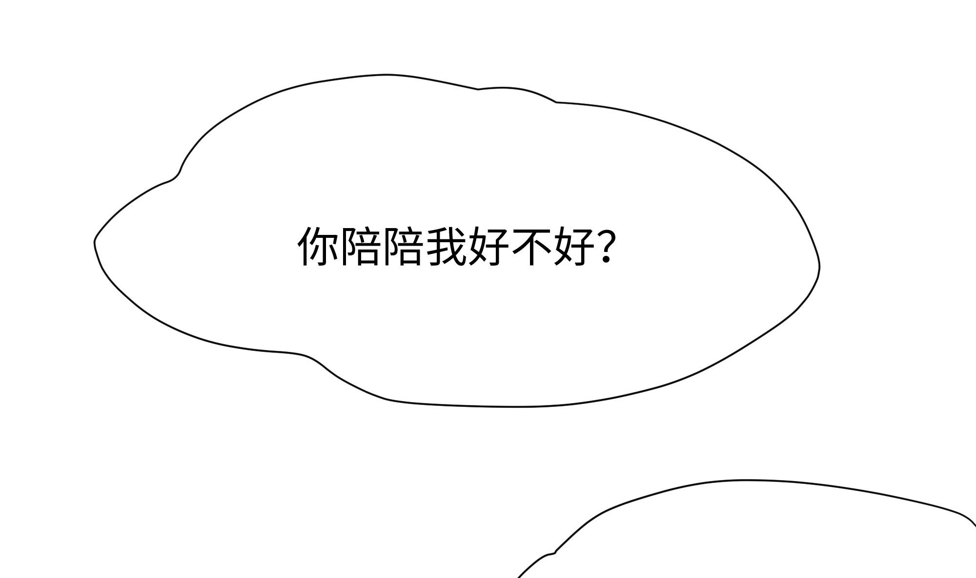 我在地府开后宫34 第31话 每个人都有份