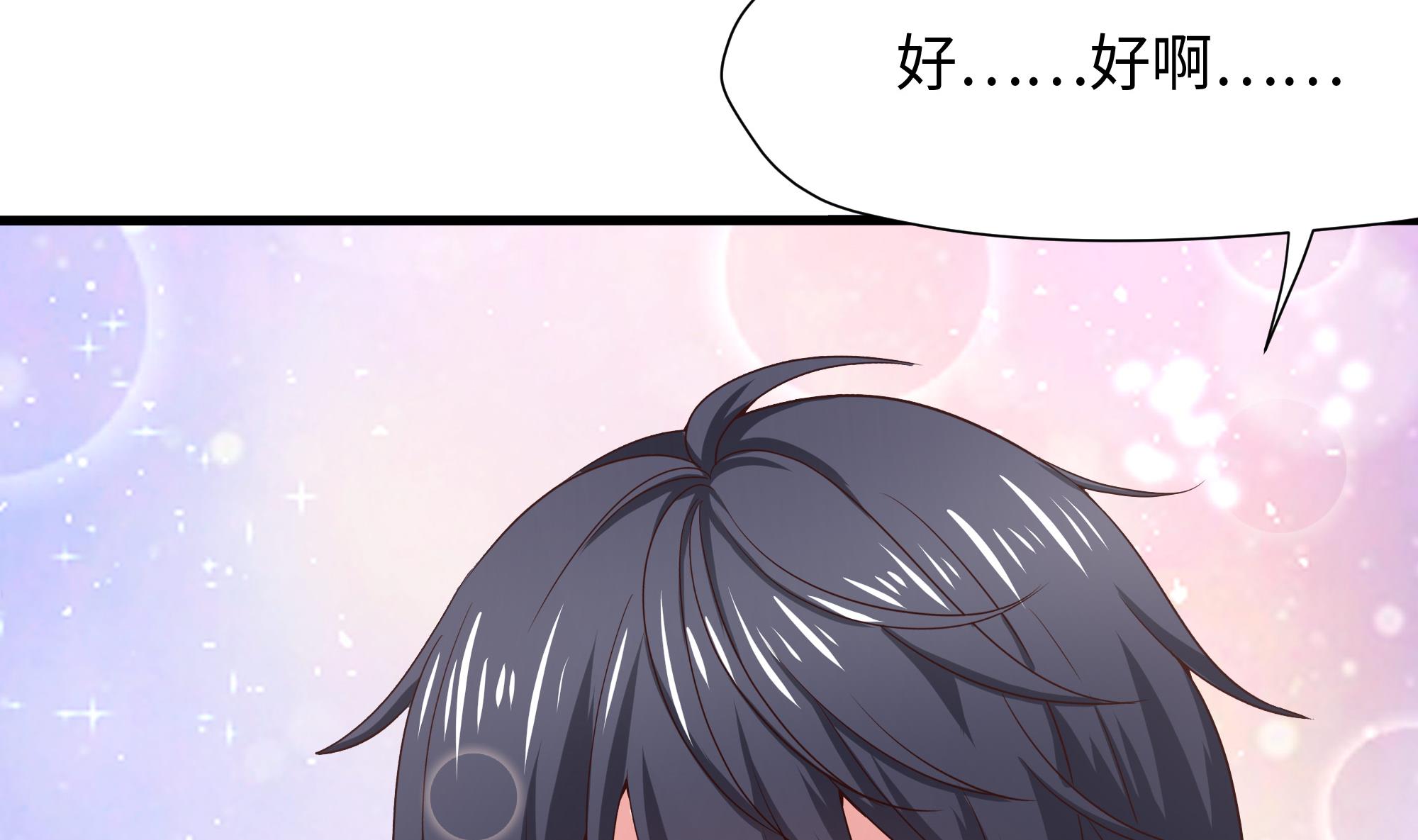 我在地府开后宫34 第31话 每个人都有份