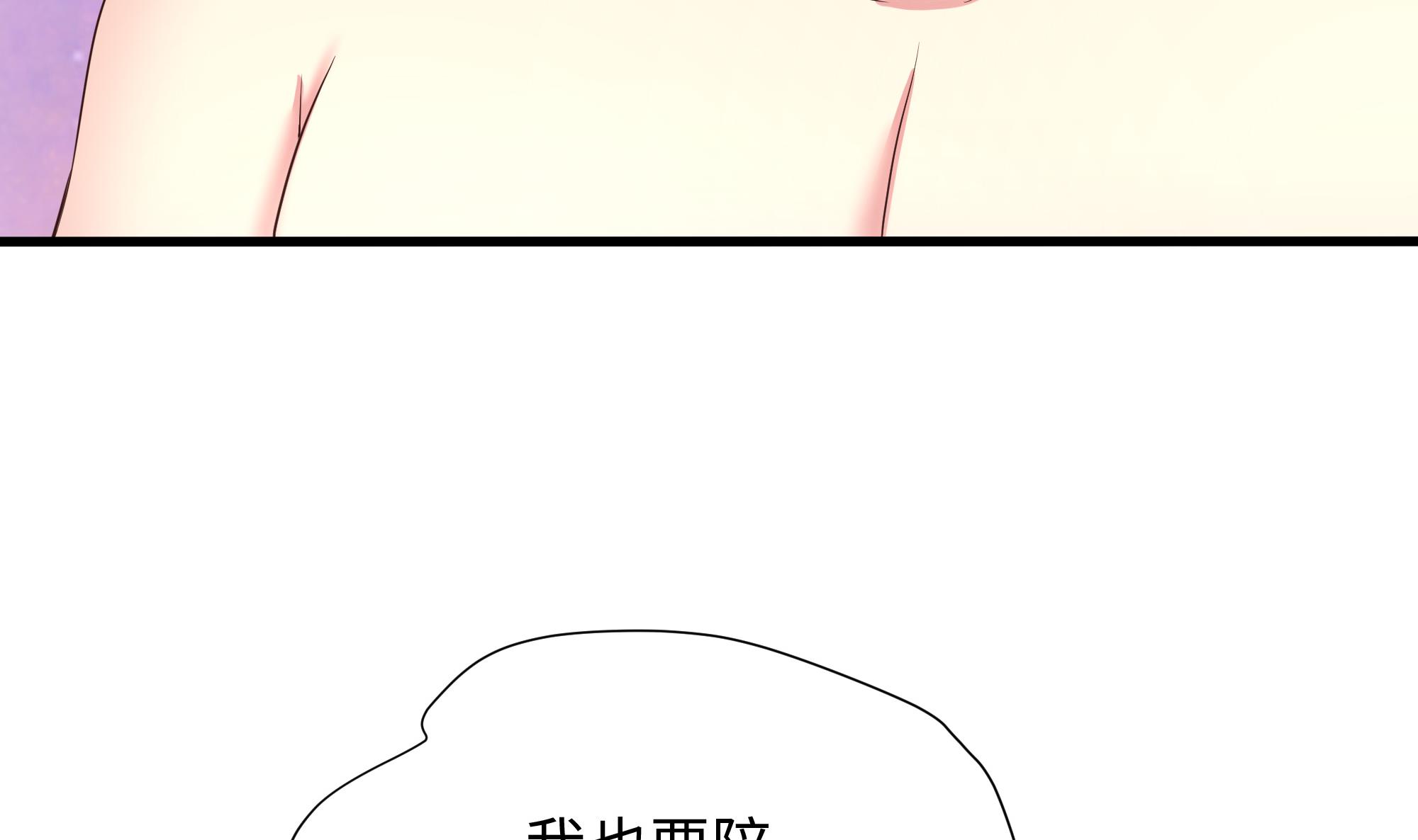 我在地府开后宫34 第31话 每个人都有份