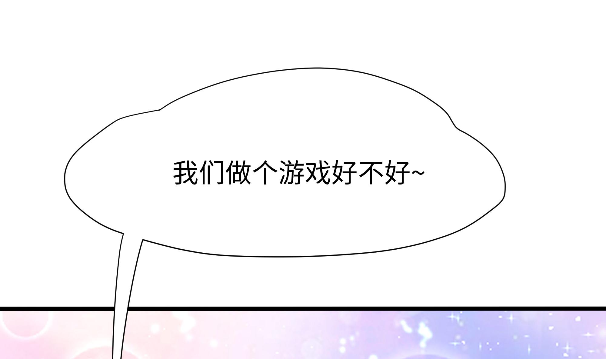 我在地府开后宫34 第31话 每个人都有份