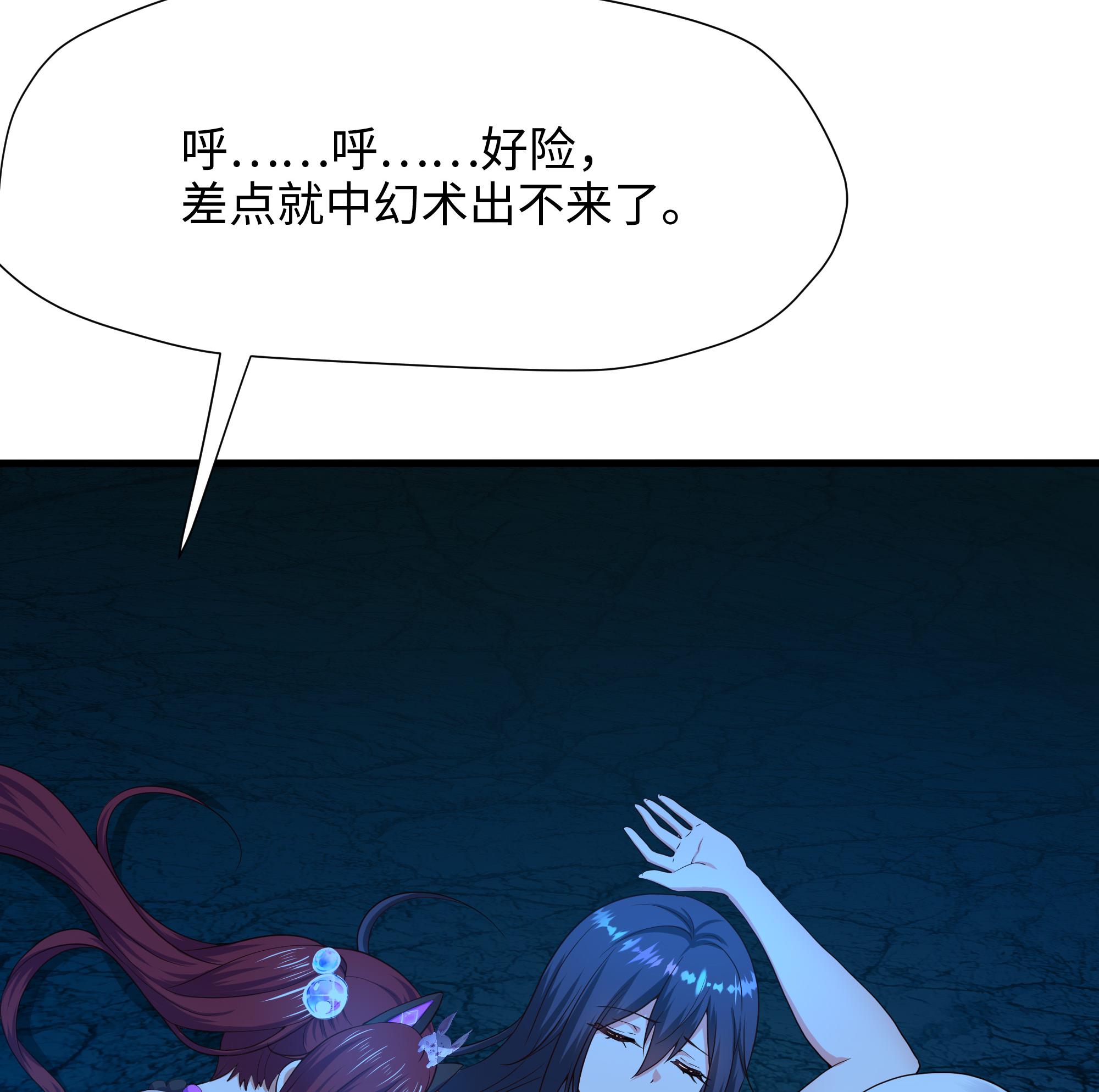 我在地府开后宫34 第31话 每个人都有份