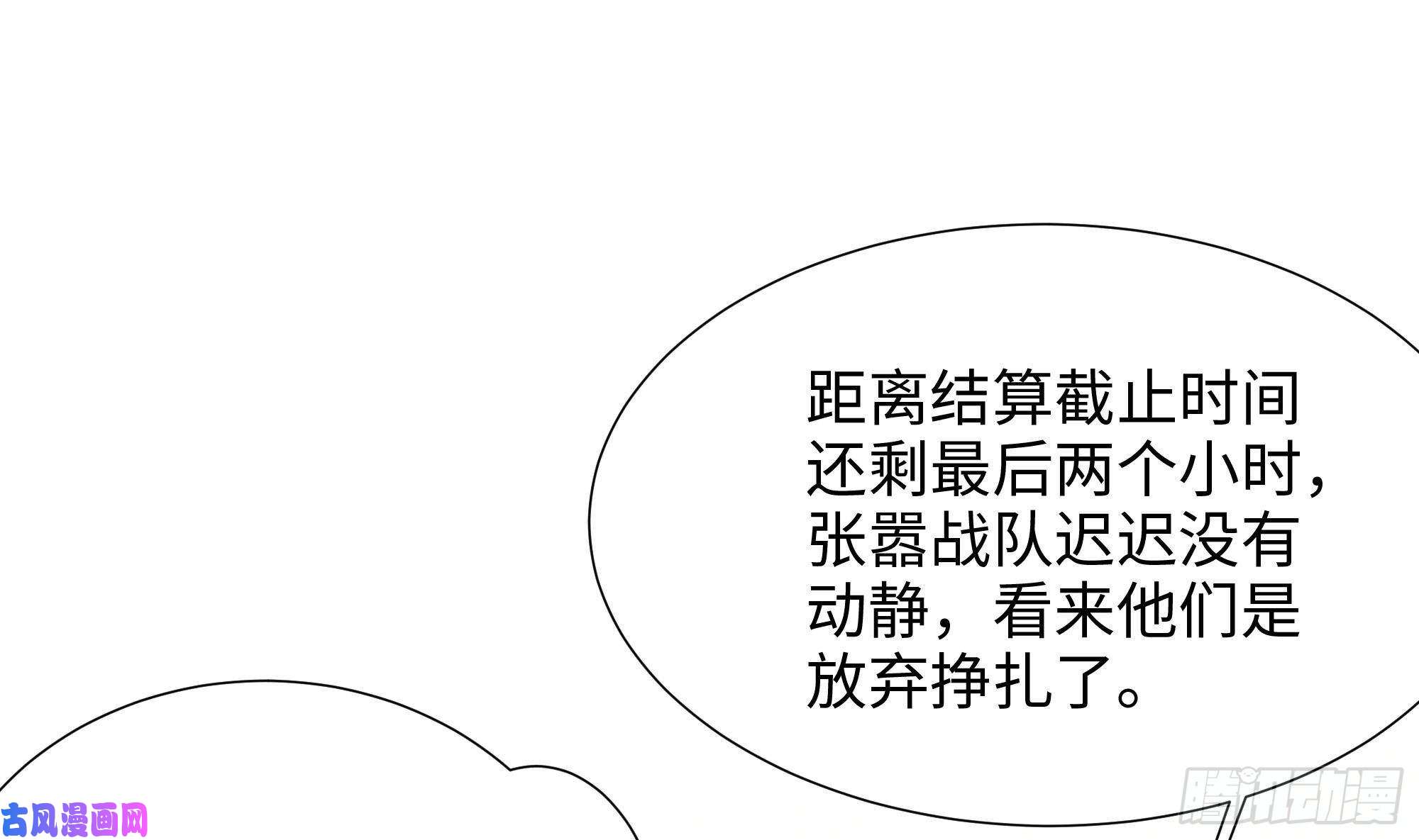我在地府开后宫第31话 每个人都有份