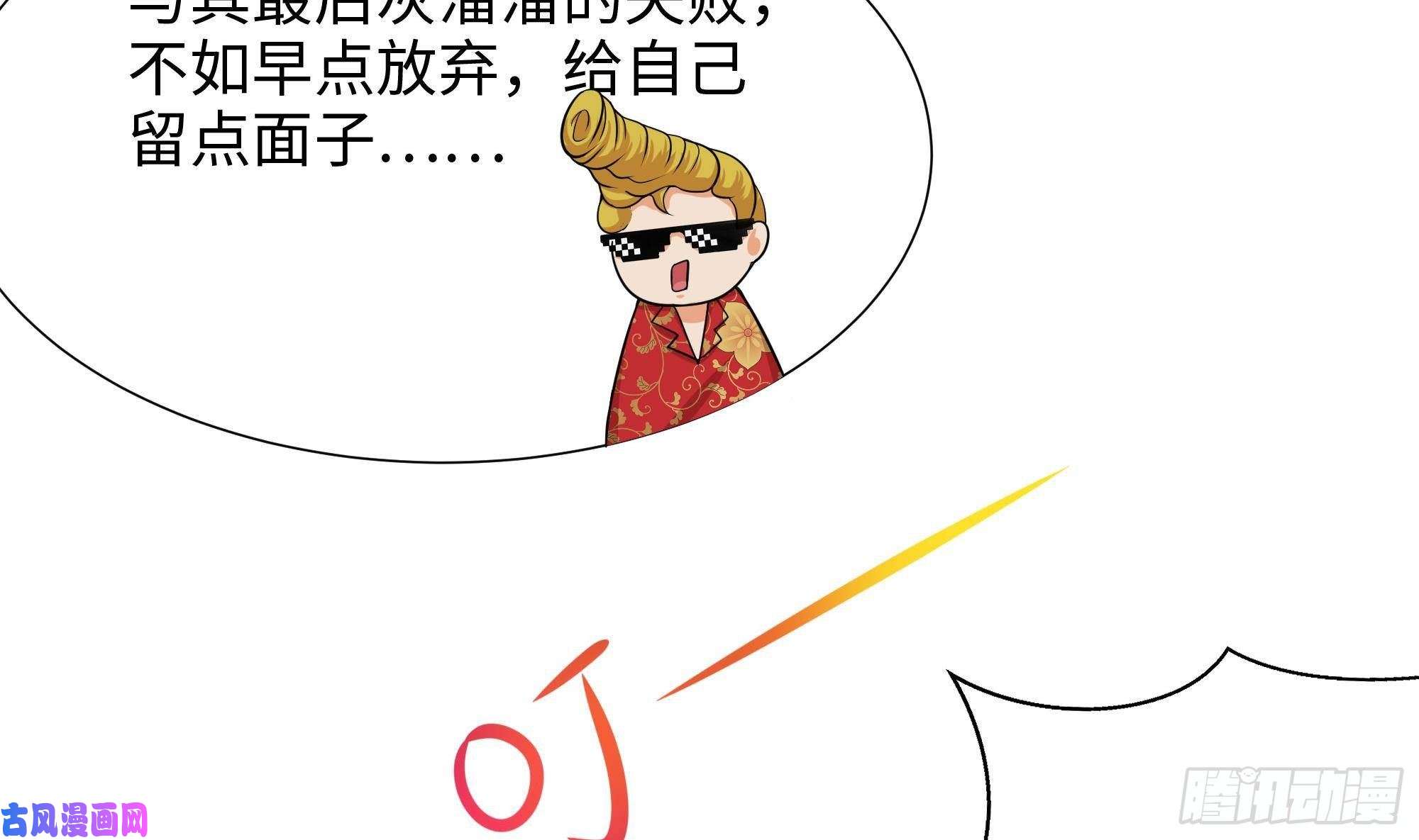 我在地府开后宫第31话 每个人都有份