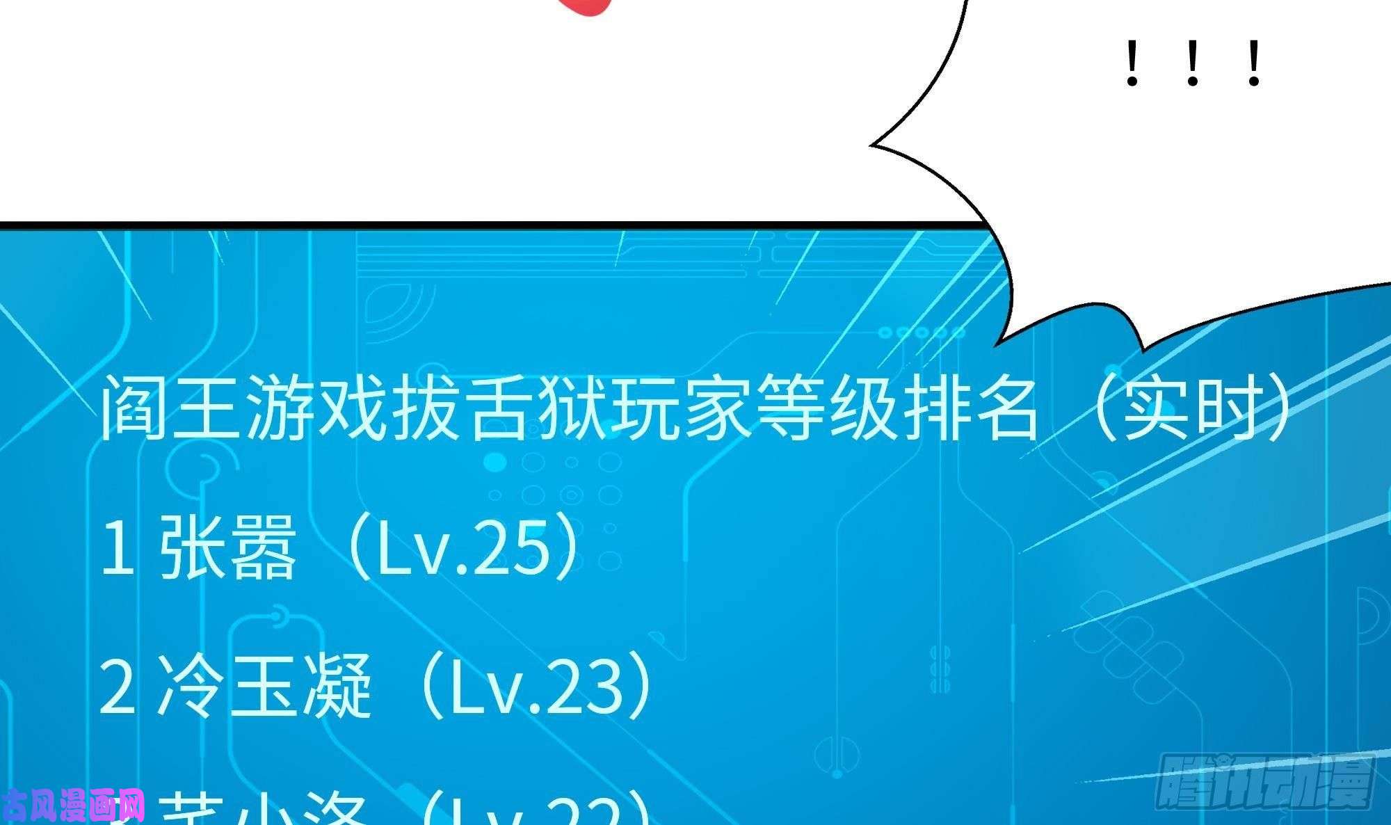 我在地府开后宫第31话 每个人都有份