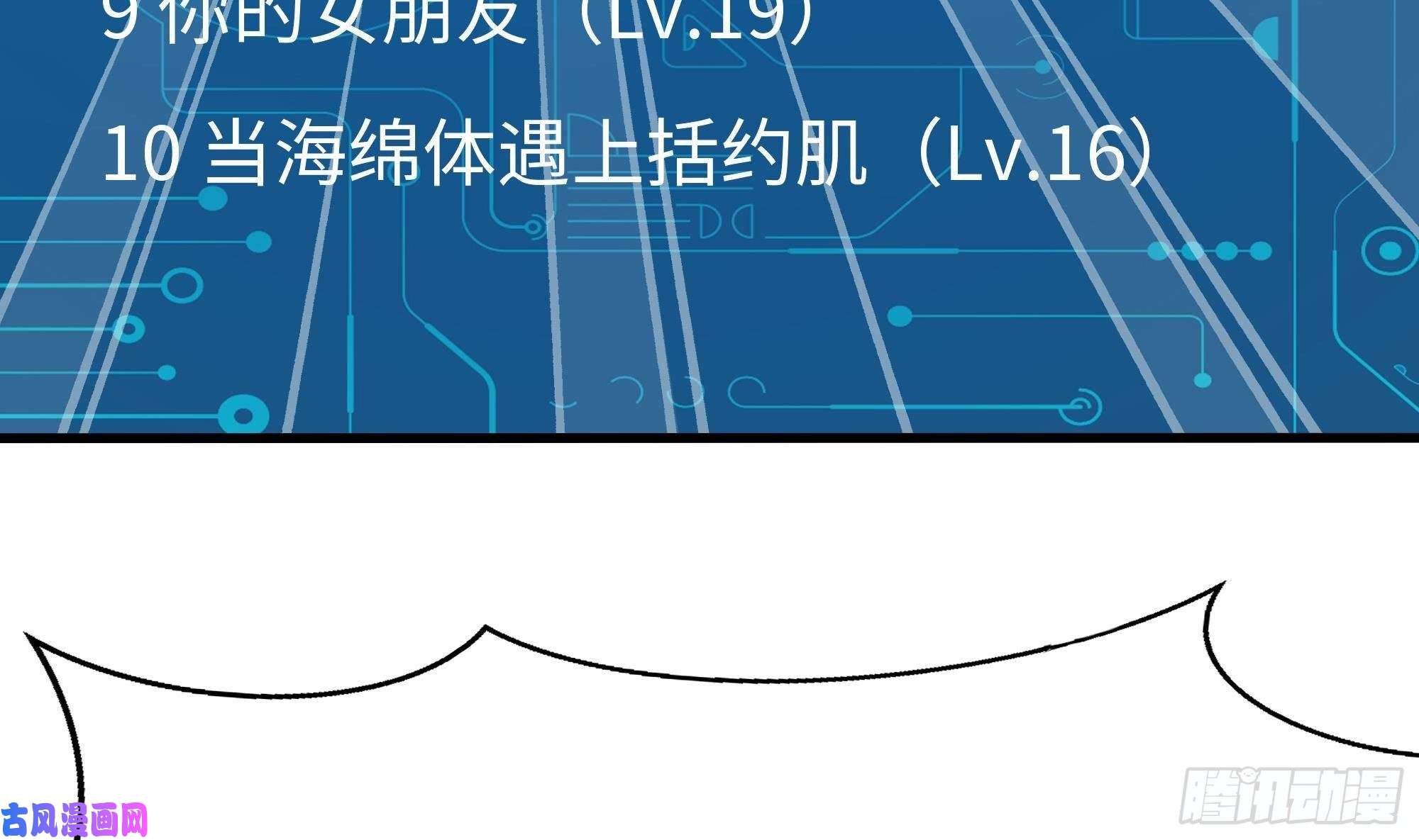 我在地府开后宫第31话 每个人都有份