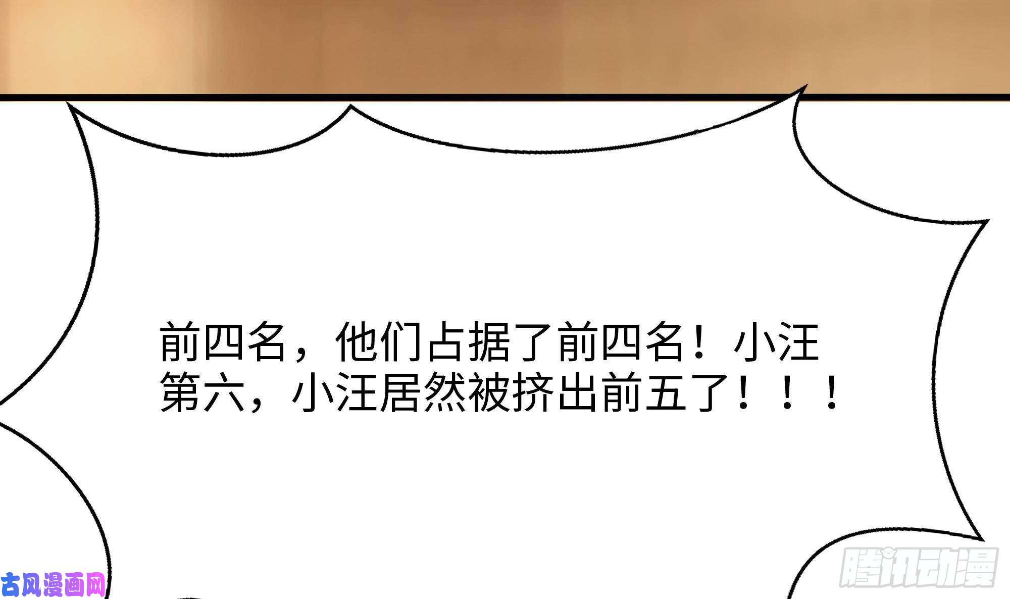 我在地府开后宫第31话 每个人都有份