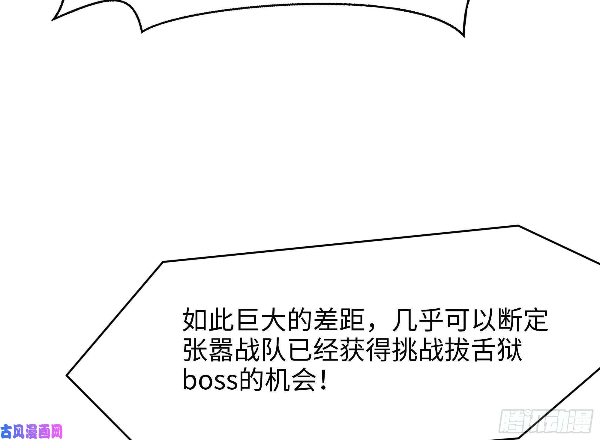 我在地府开后宫第31话 每个人都有份