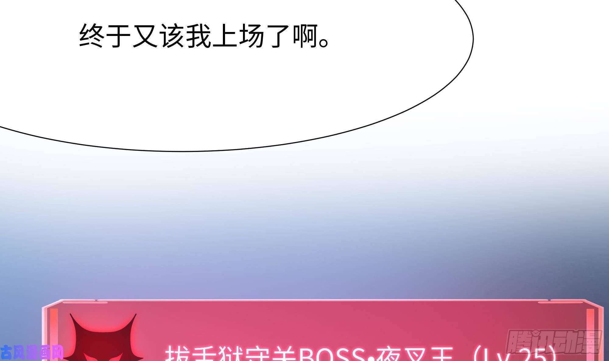 我在地府开后宫第31话 每个人都有份