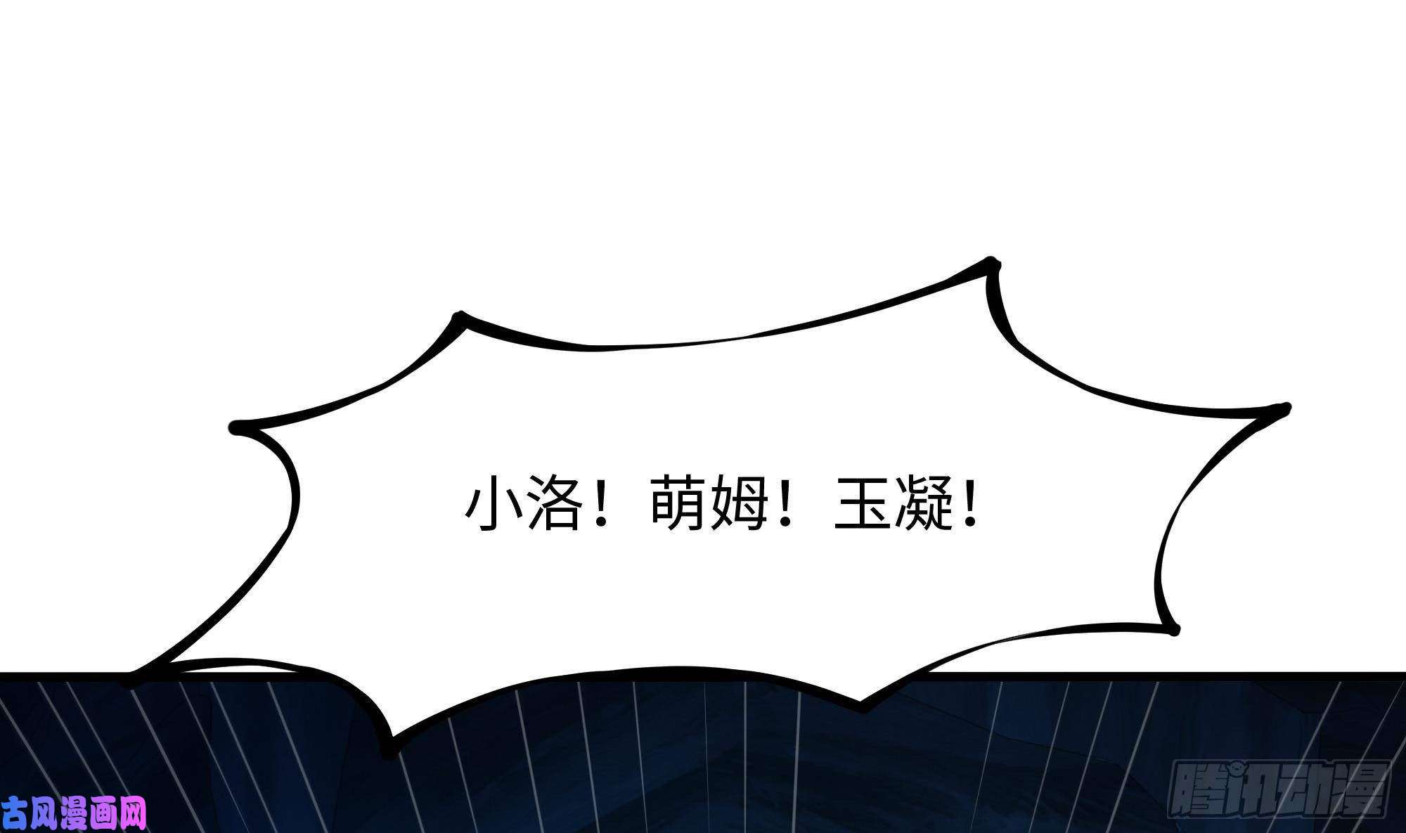 我在地府开后宫第31话 每个人都有份