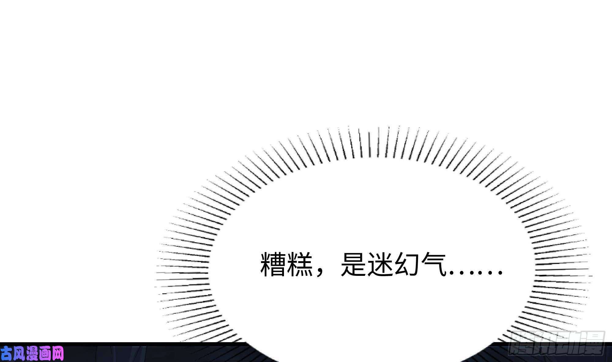 我在地府开后宫第31话 每个人都有份