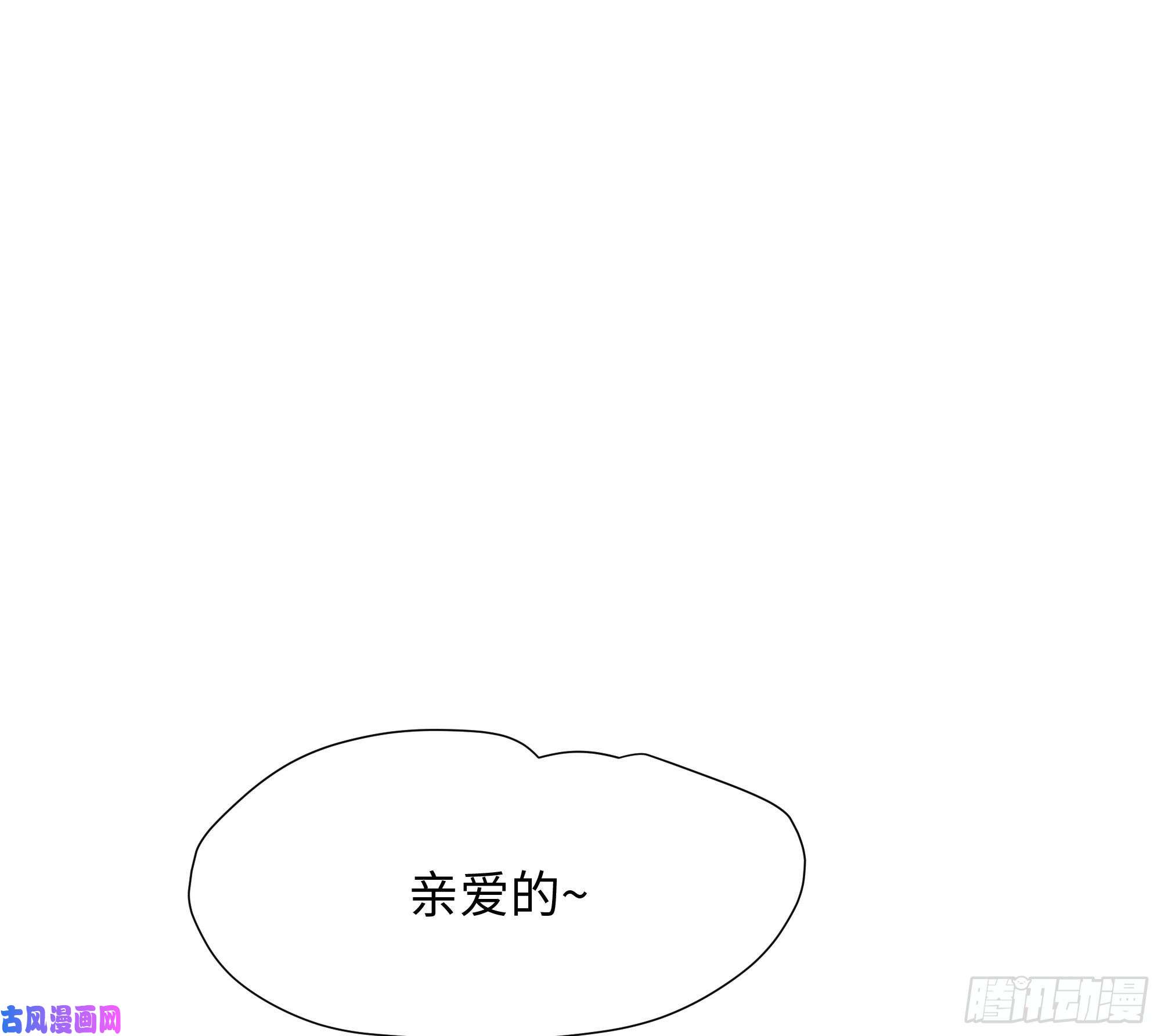 我在地府开后宫第31话 每个人都有份
