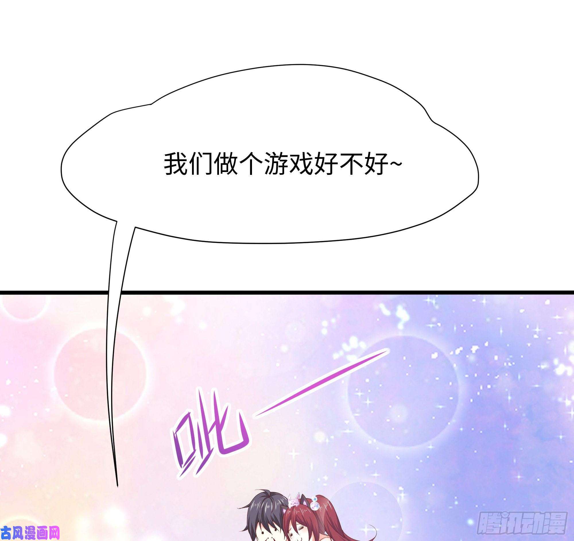 我在地府开后宫第31话 每个人都有份