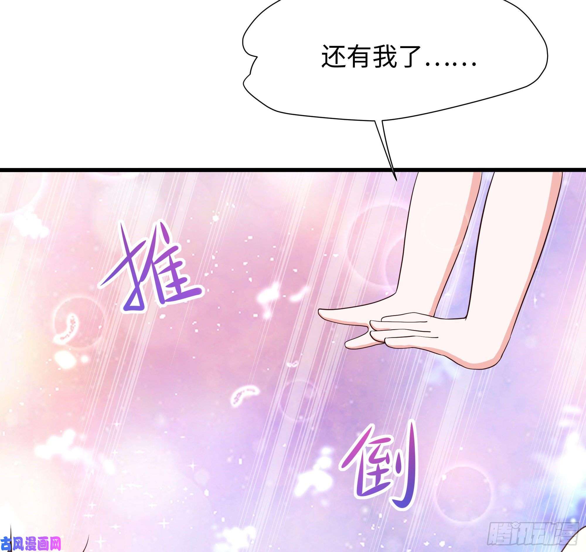 我在地府开后宫第31话 每个人都有份