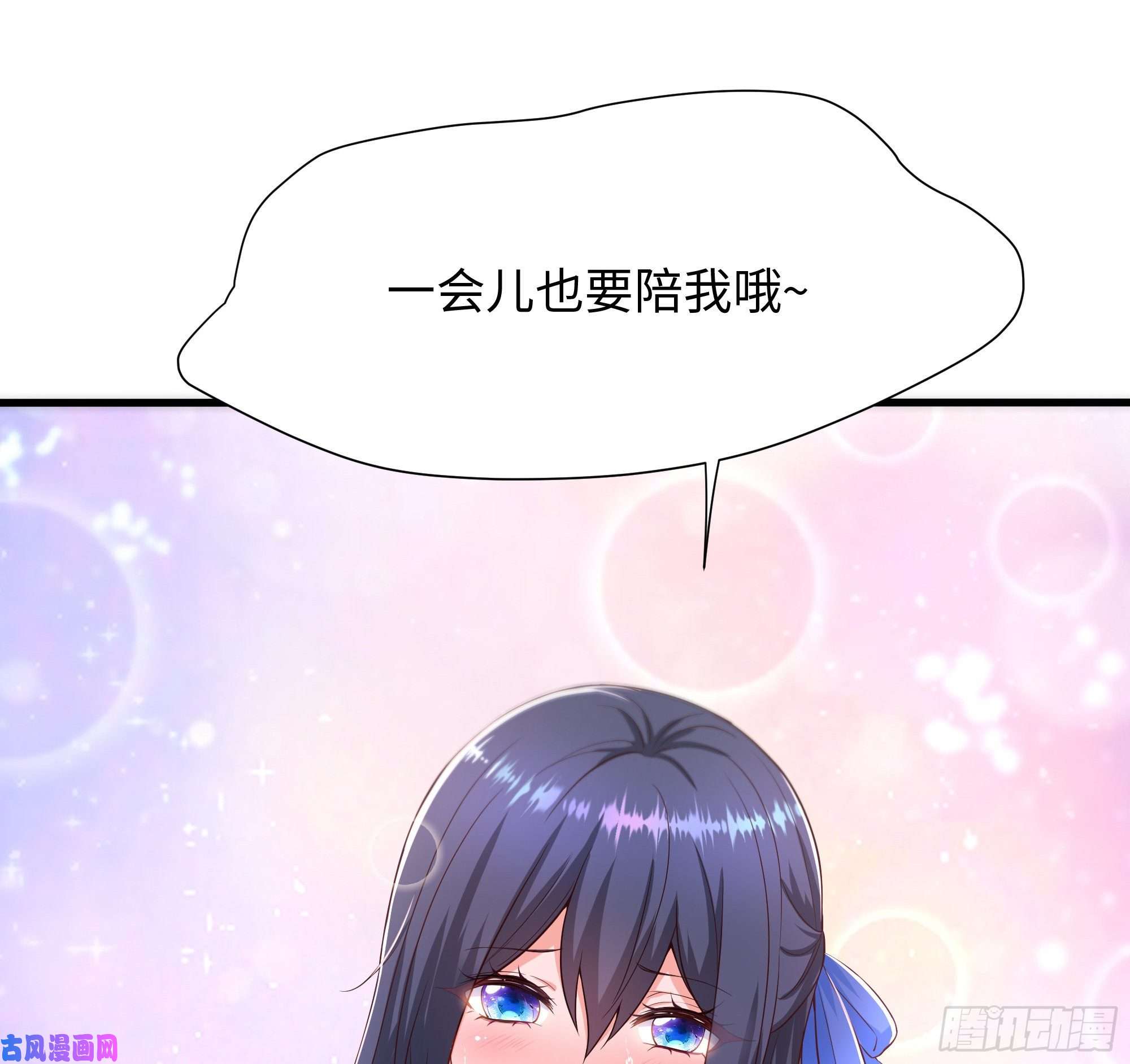 我在地府开后宫第31话 每个人都有份