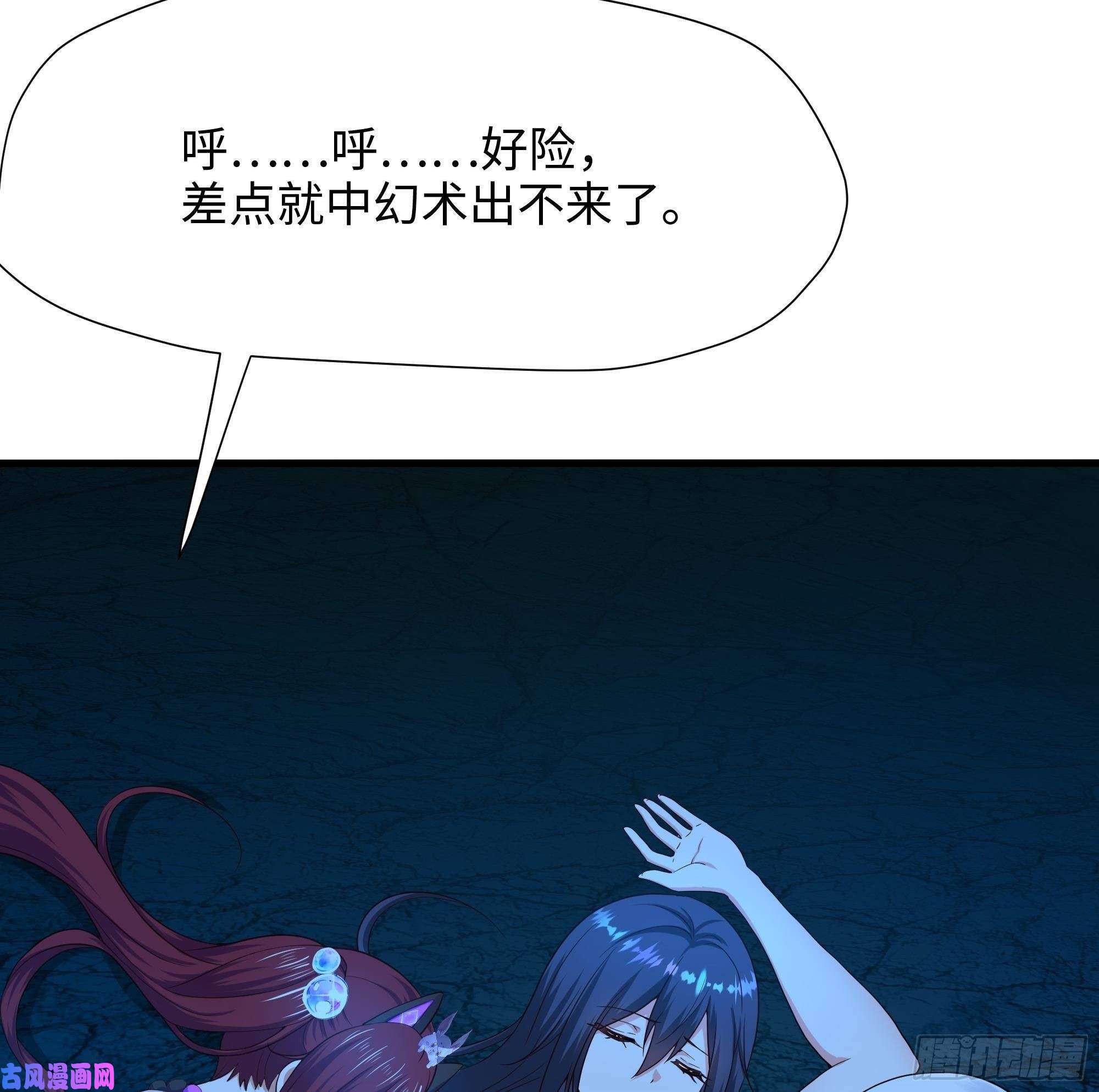 我在地府开后宫第31话 每个人都有份