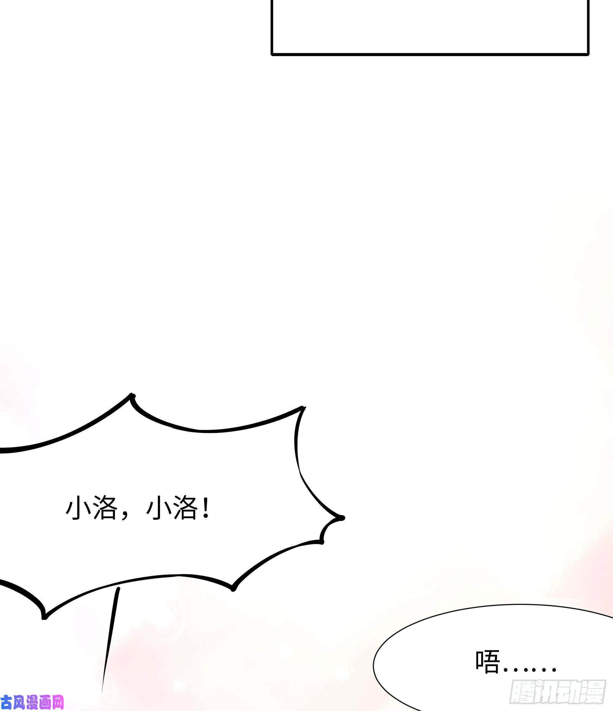 我在地府开后宫第31话 每个人都有份