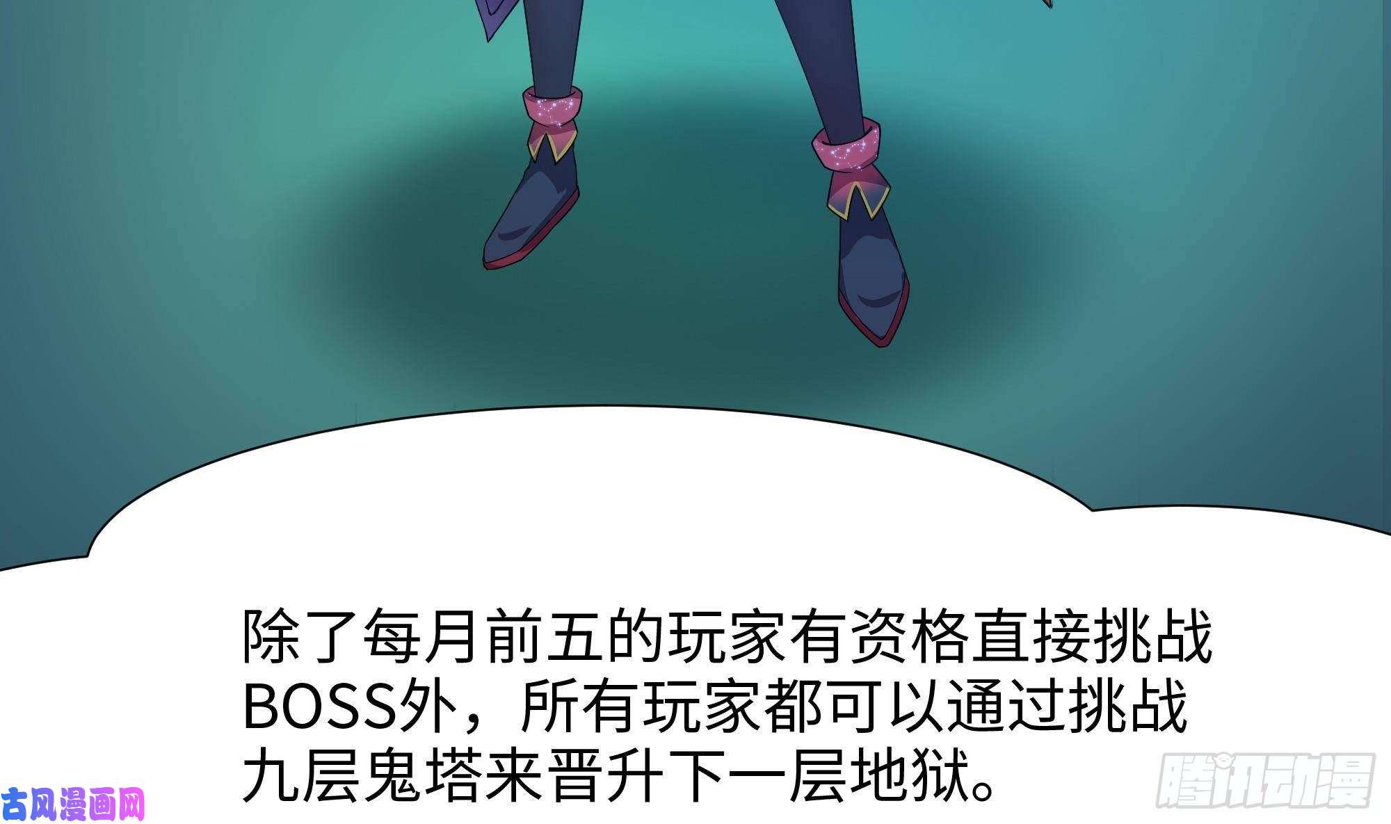 我在地府开后宫第32话 计划有变