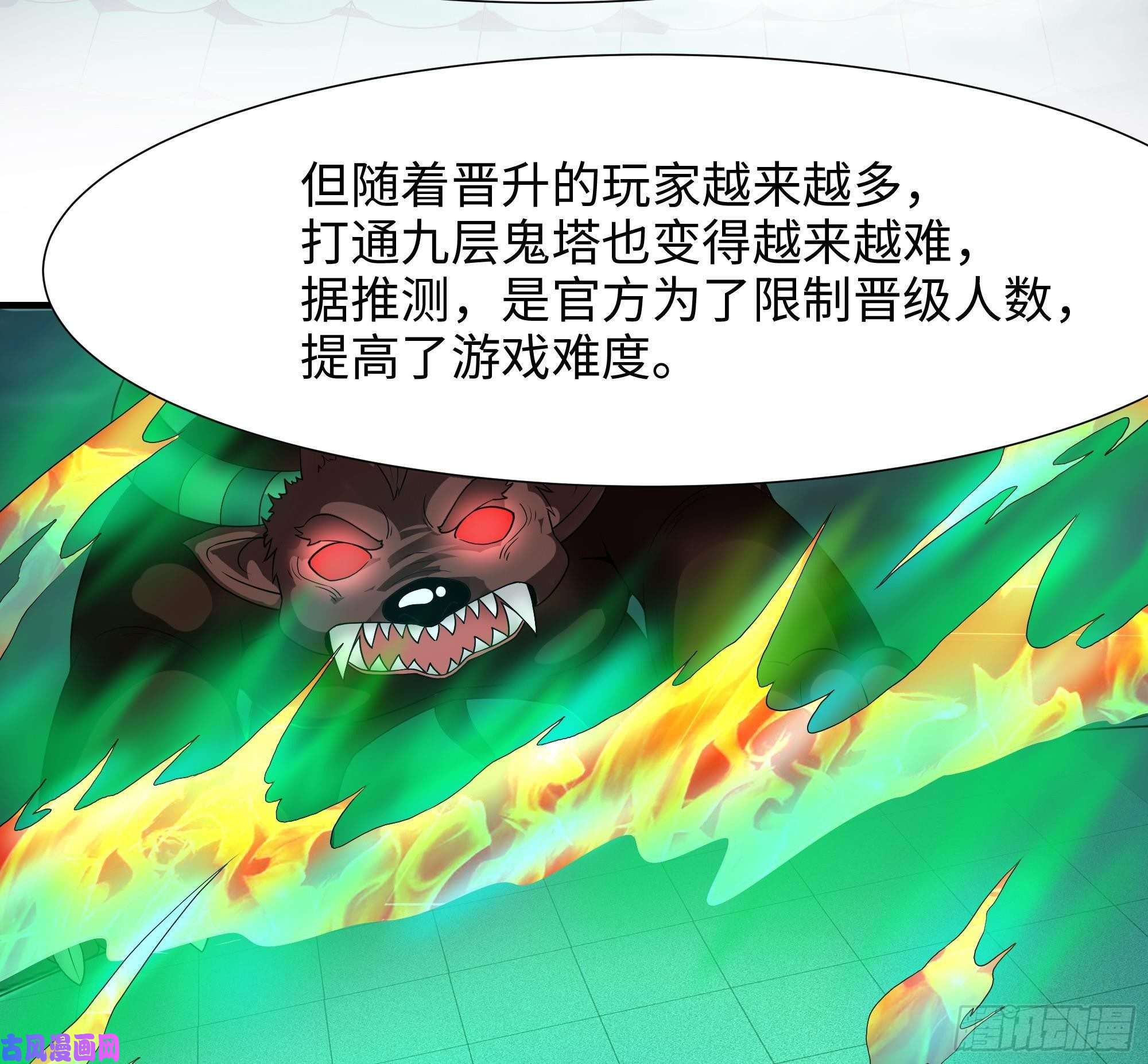 我在地府开后宫第32话 计划有变