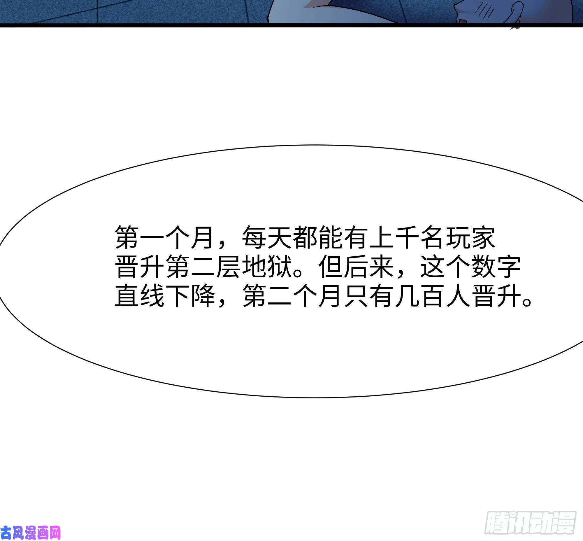 我在地府开后宫第32话 计划有变