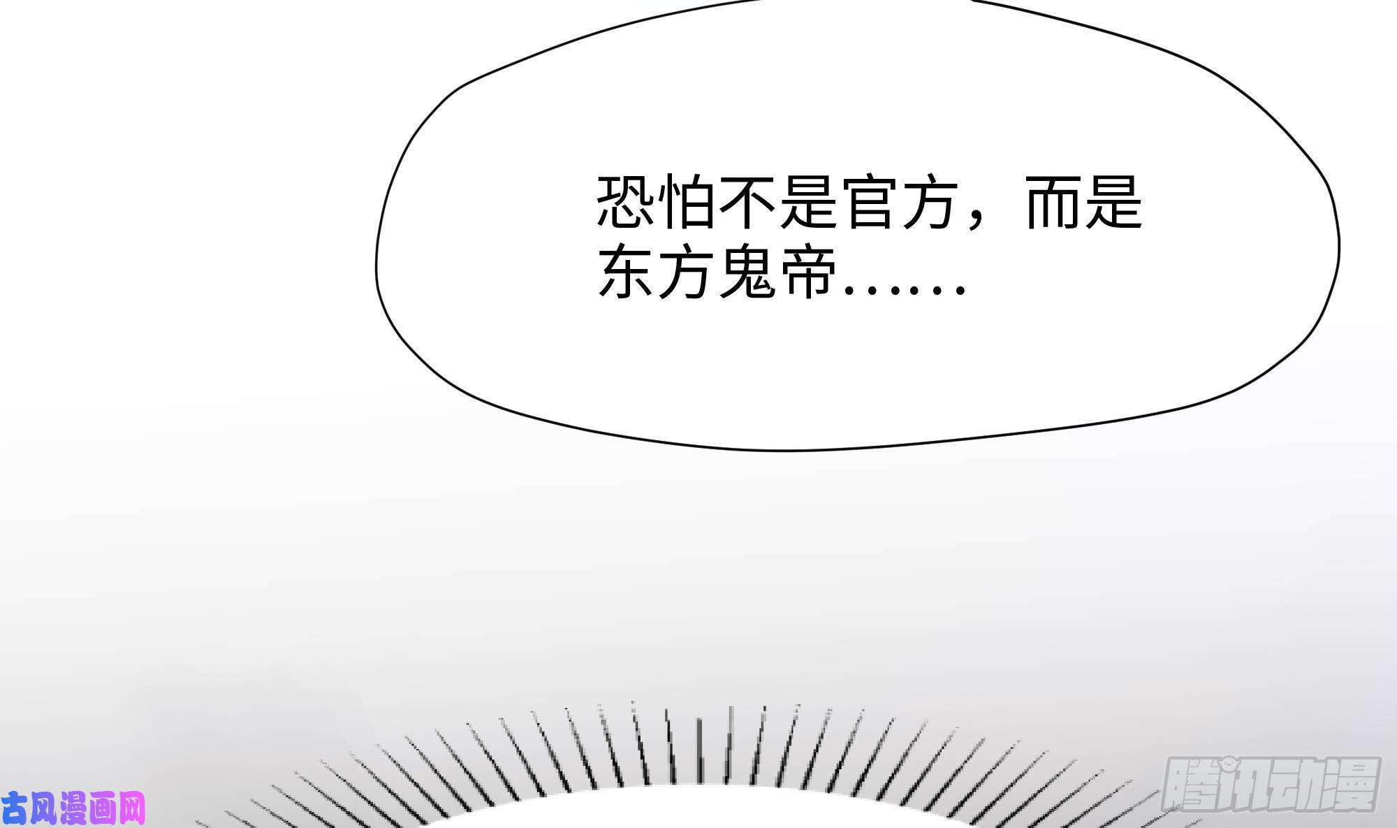 我在地府开后宫第32话 计划有变