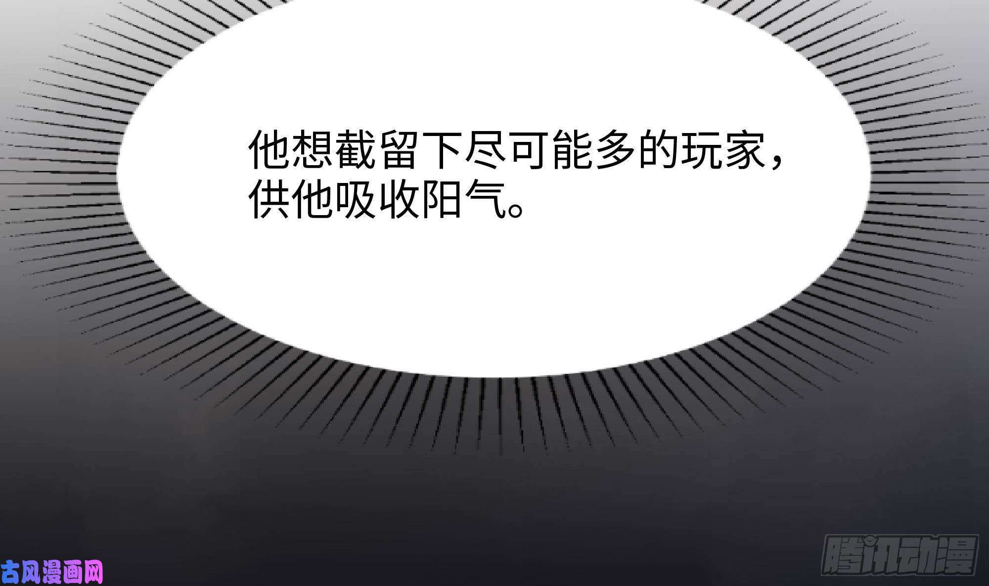 我在地府开后宫第32话 计划有变