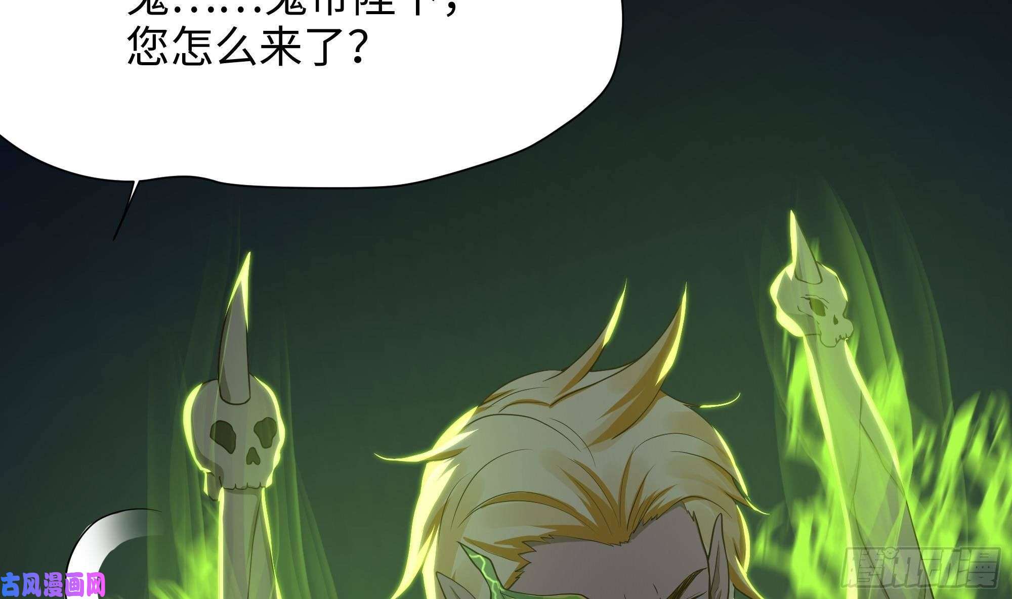 我在地府开后宫第32话 计划有变