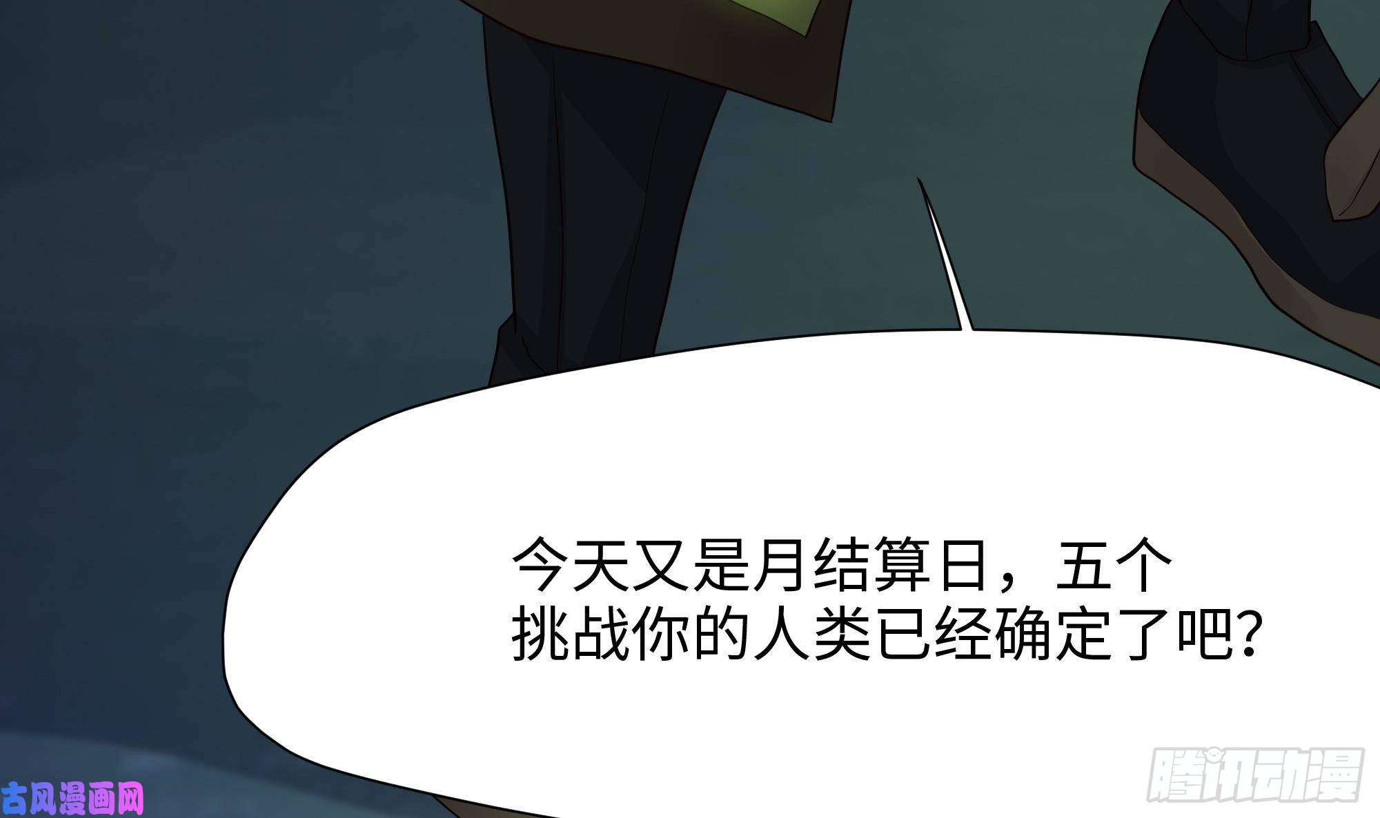 我在地府开后宫第32话 计划有变