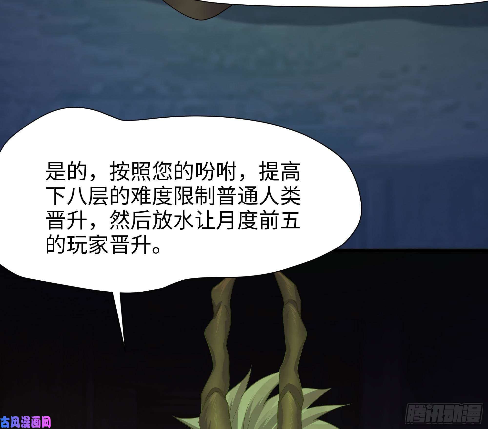 我在地府开后宫第32话 计划有变