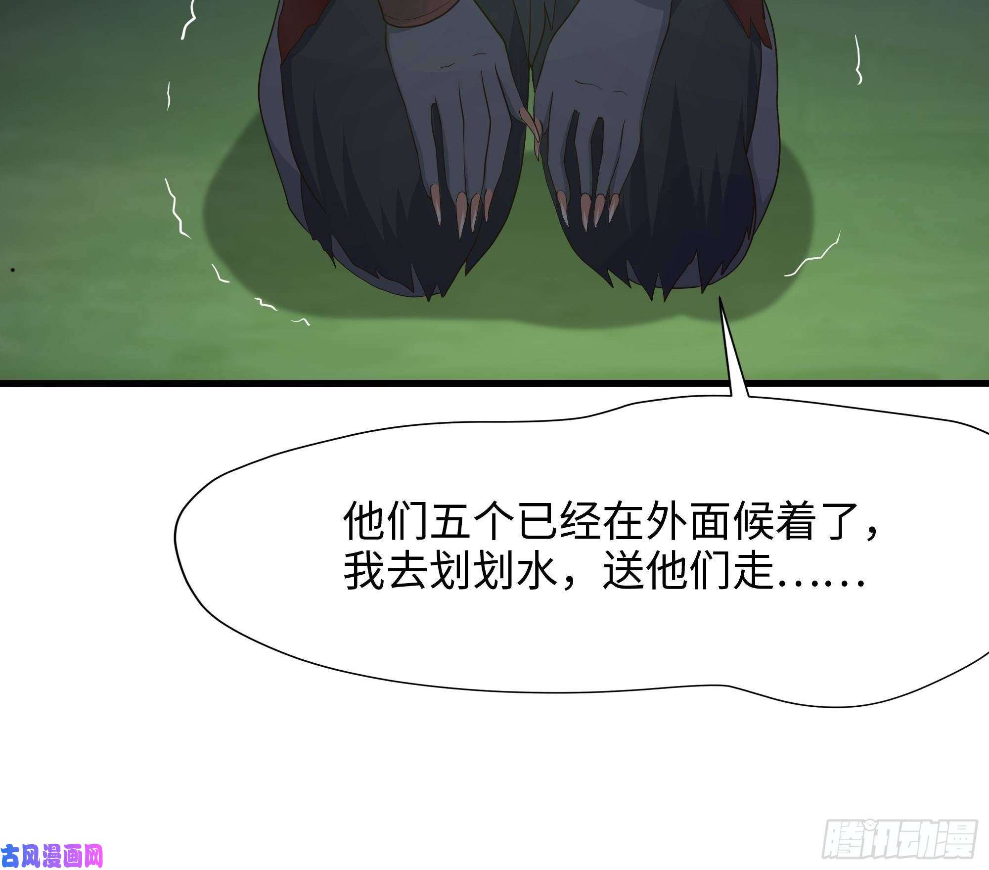 我在地府开后宫第32话 计划有变