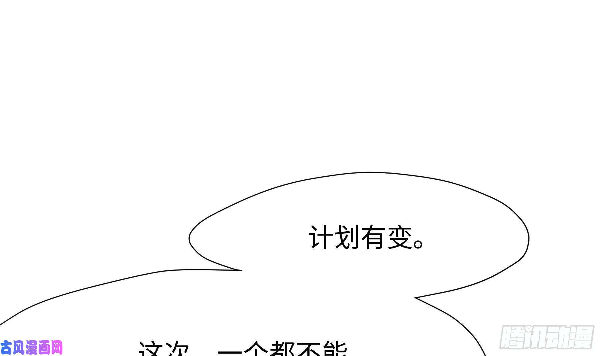 我在地府开后宫第32话 计划有变