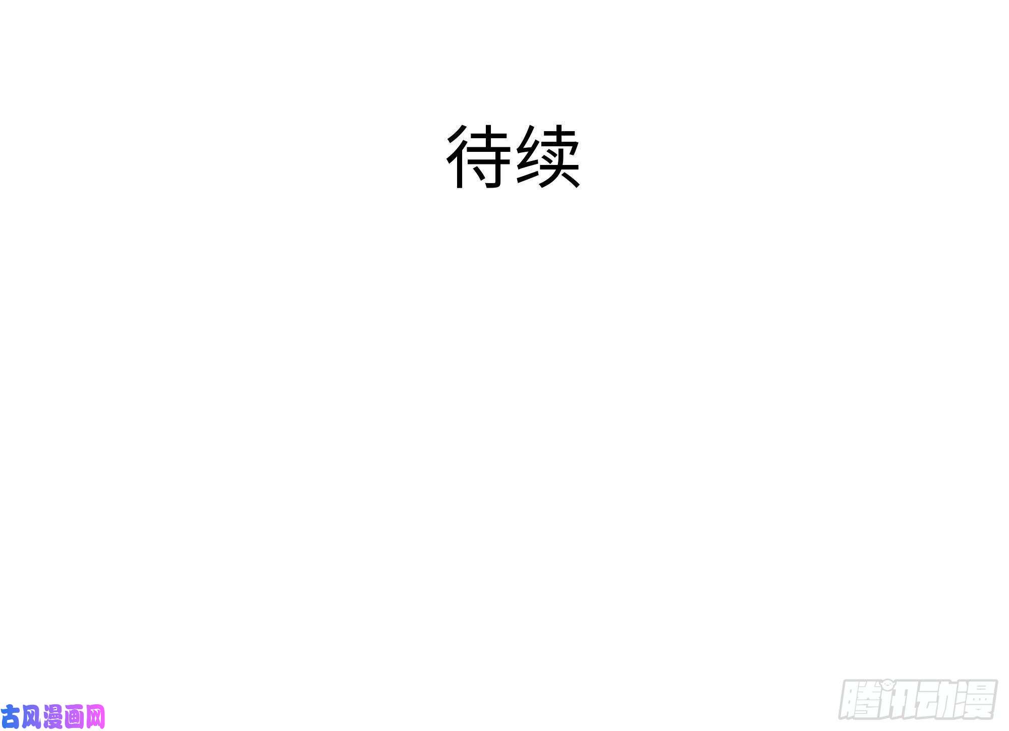 我在地府开后宫第32话 计划有变